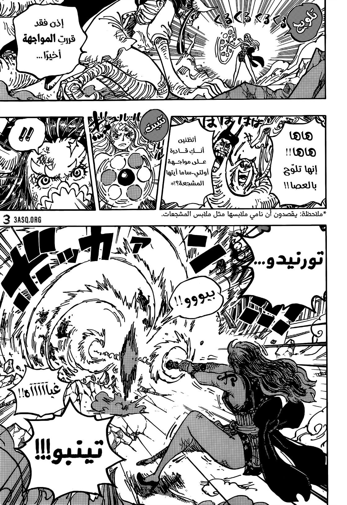 Read One Piece AR Manga Online
