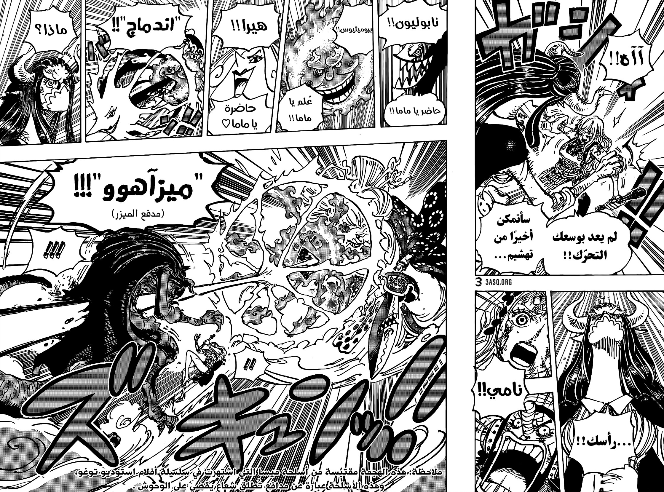 Read One Piece AR Manga Online
