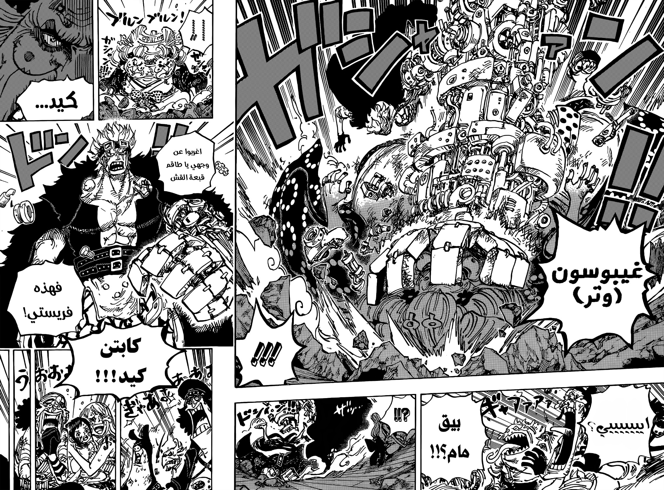 Read One Piece AR Manga Online