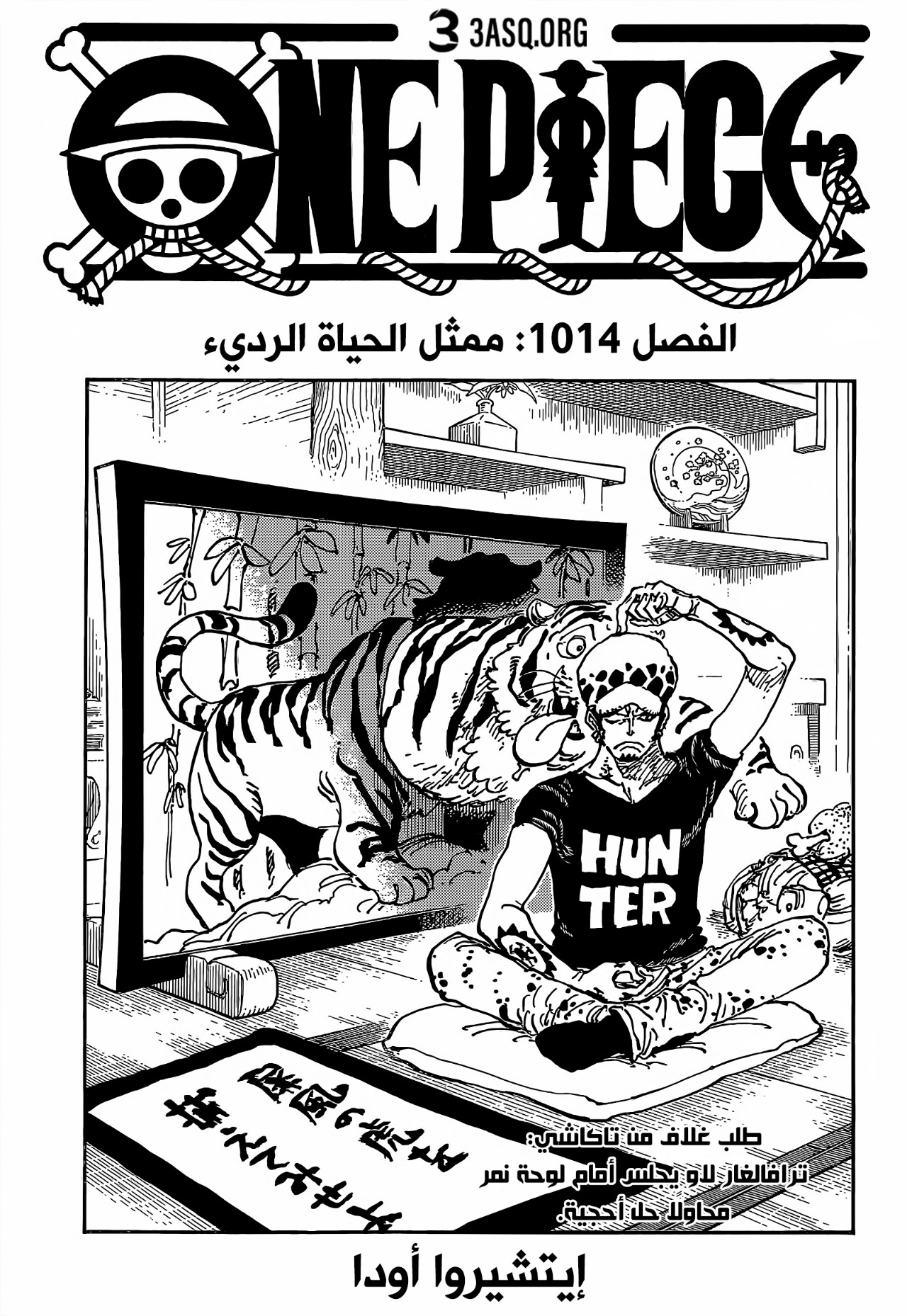 Read One Piece AR Manga Online