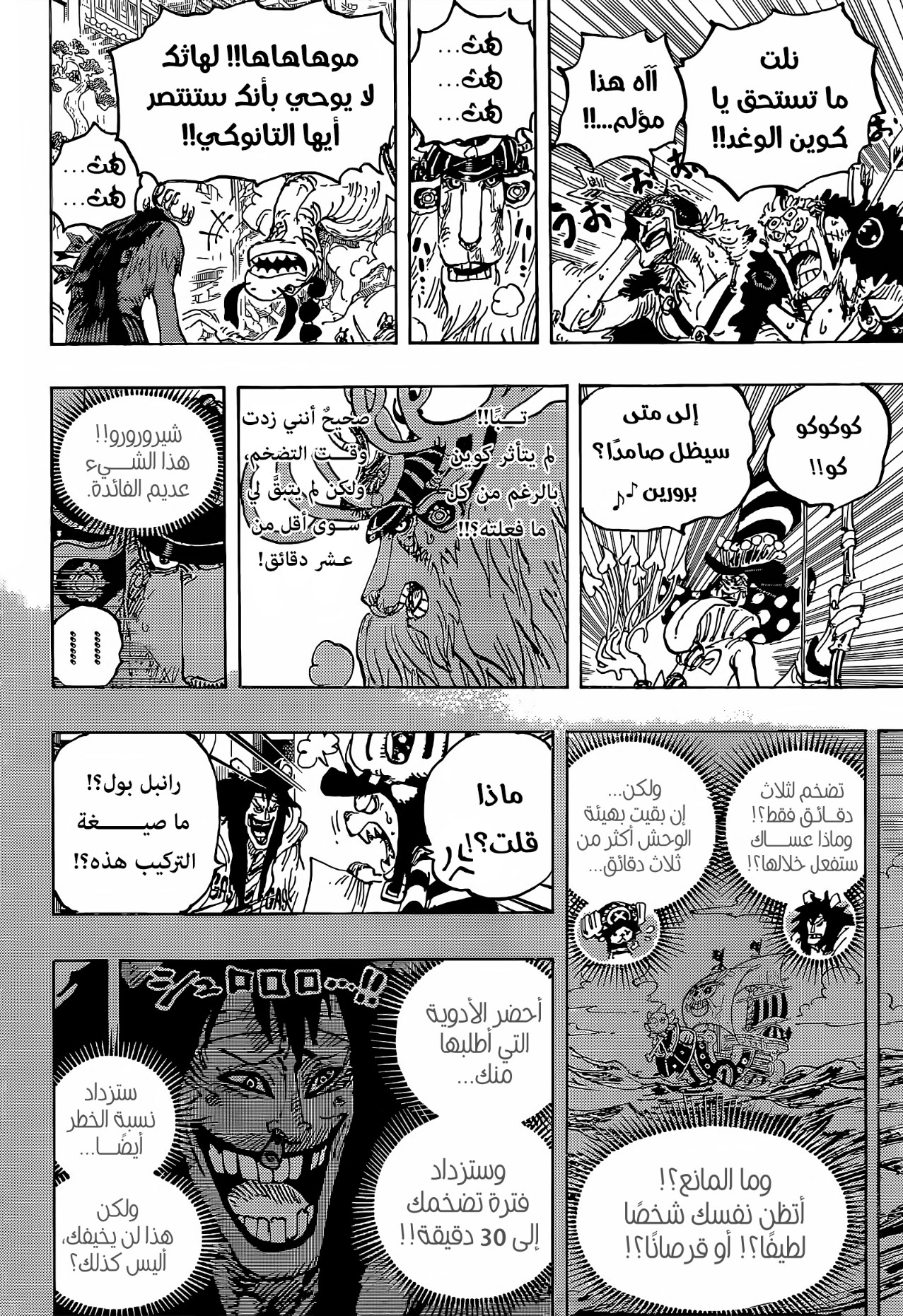 Read One Piece AR Manga Online