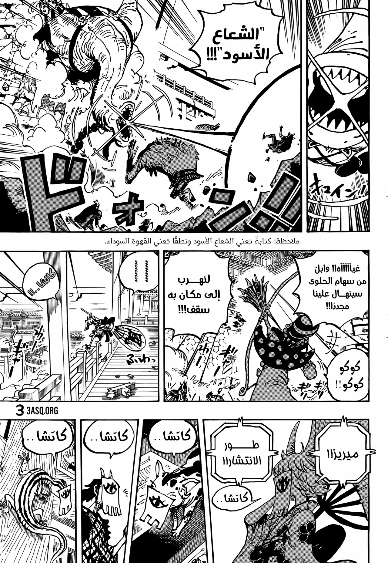 Read One Piece AR Manga Online