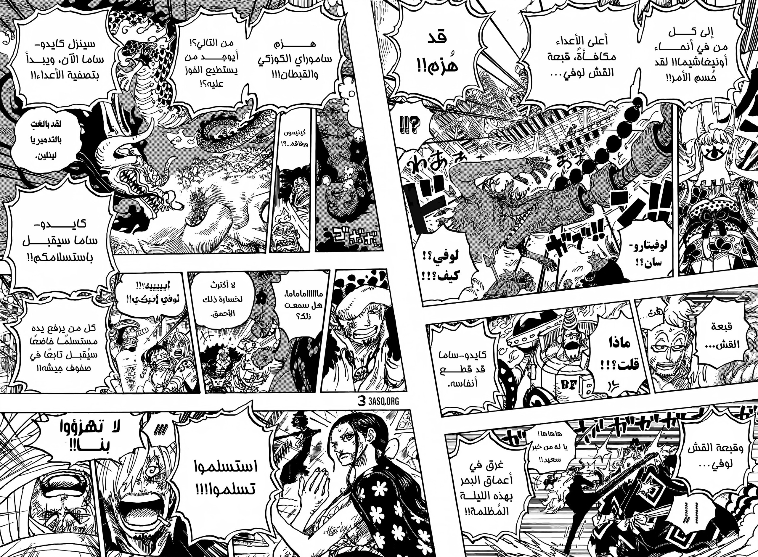 Read One Piece AR Manga Online