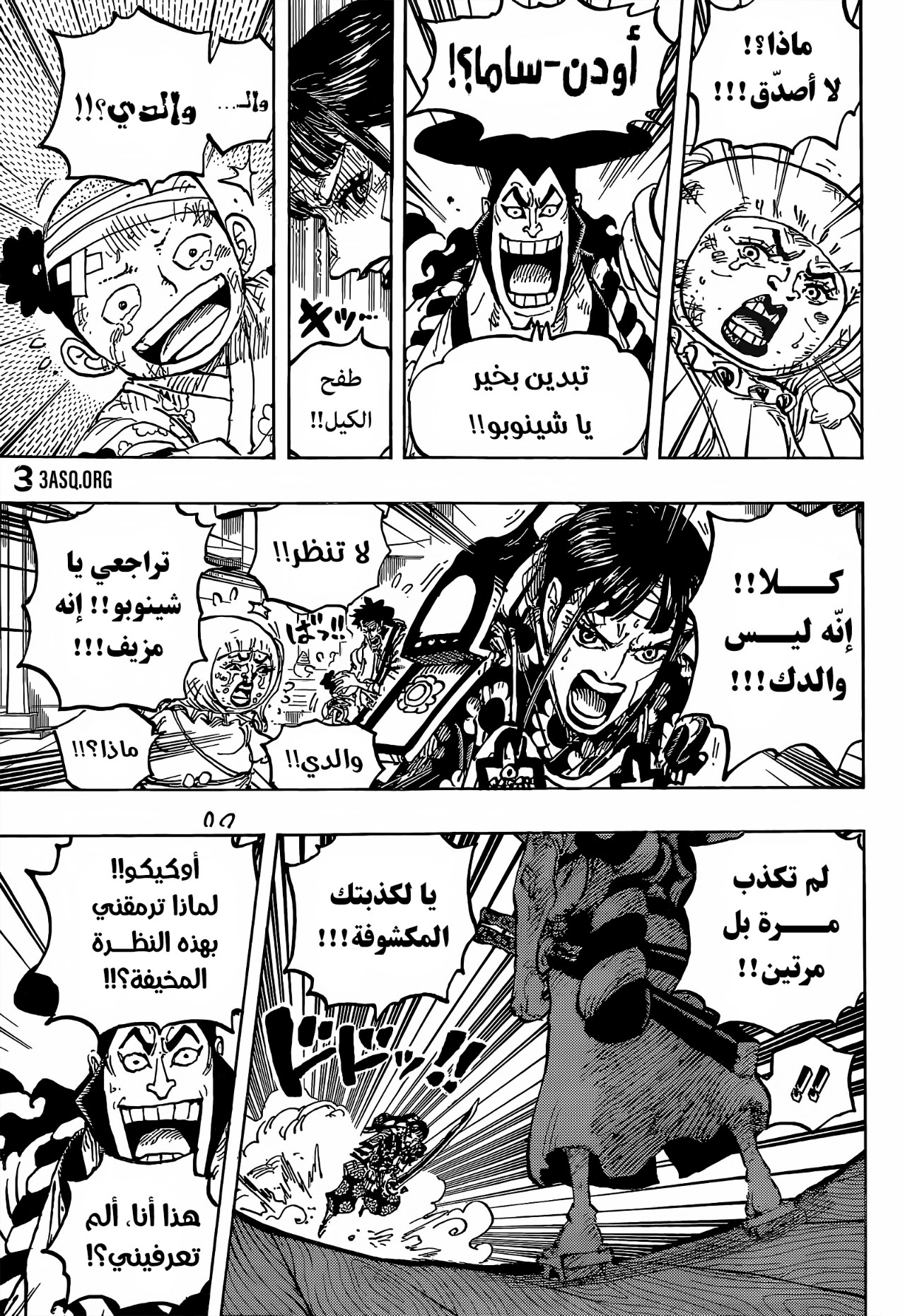 Read One Piece AR Manga Online