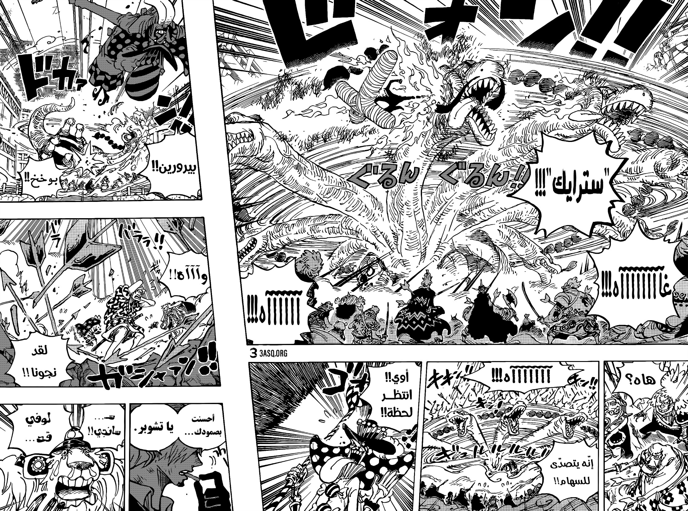 Read One Piece AR Manga Online