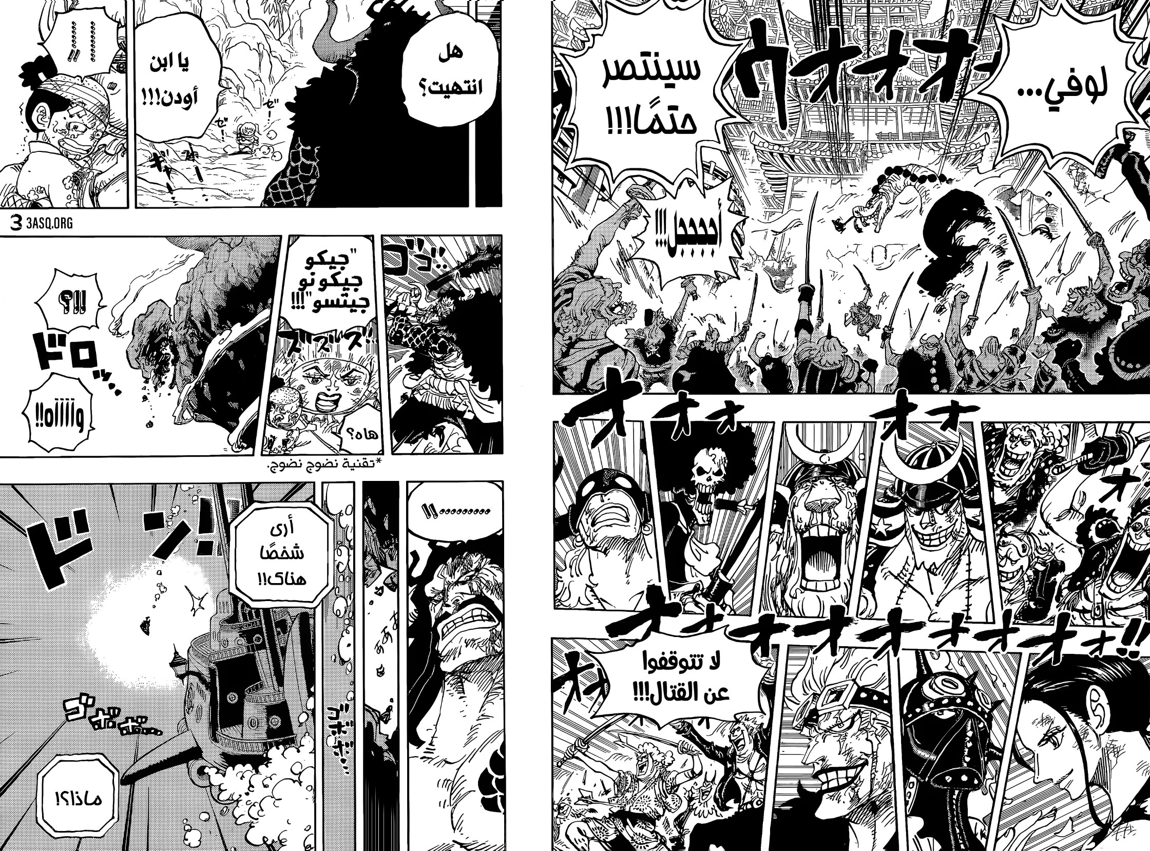 Read One Piece AR Manga Online