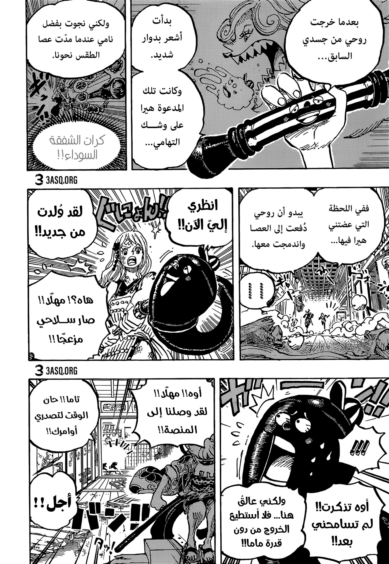 Read One Piece AR Manga Online