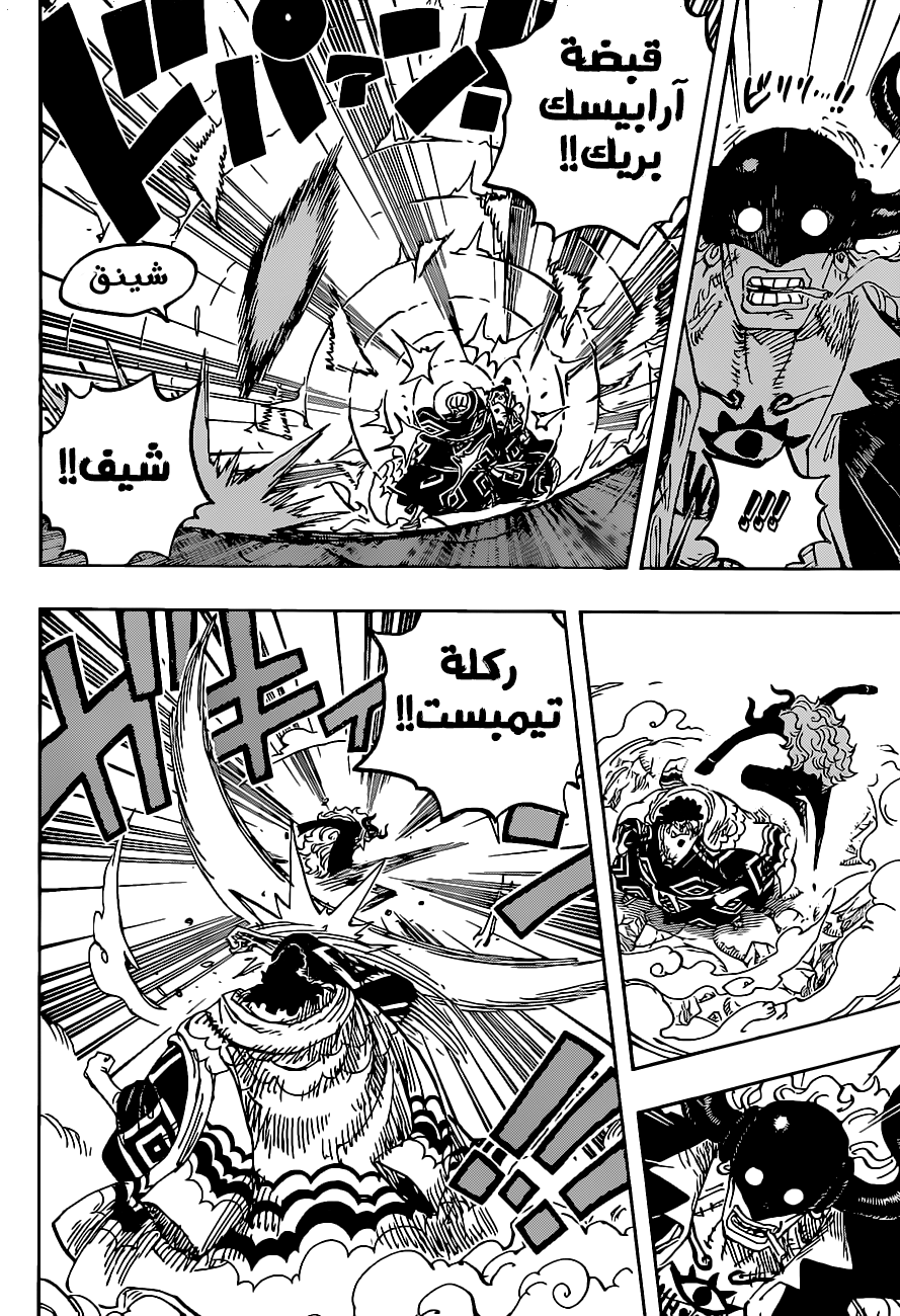 Read One Piece AR Manga Online