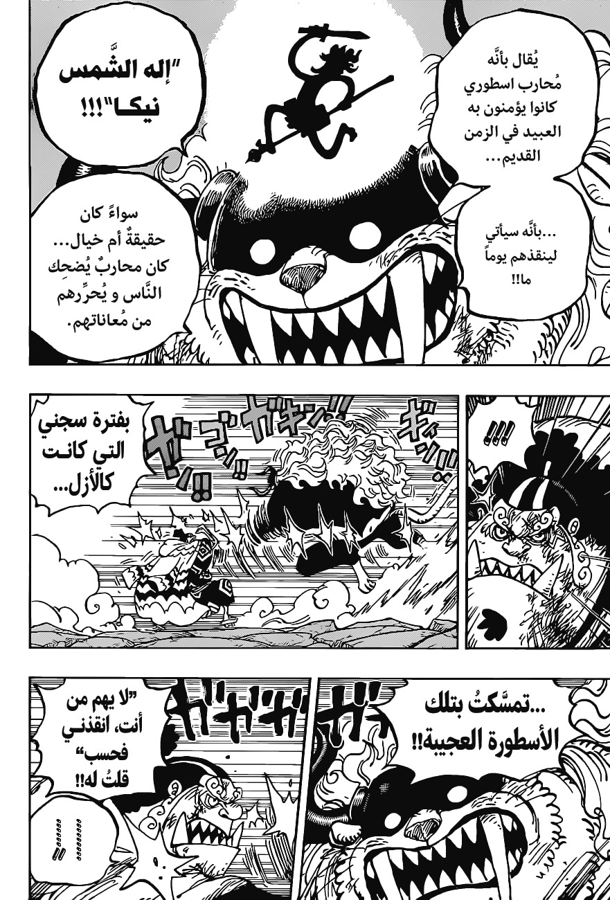 Read One Piece AR Manga Online