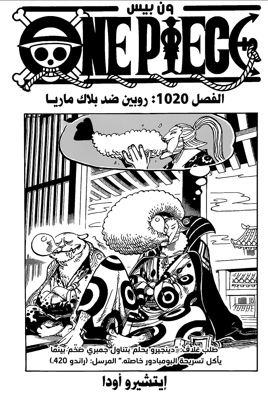 Read One Piece AR Manga Online