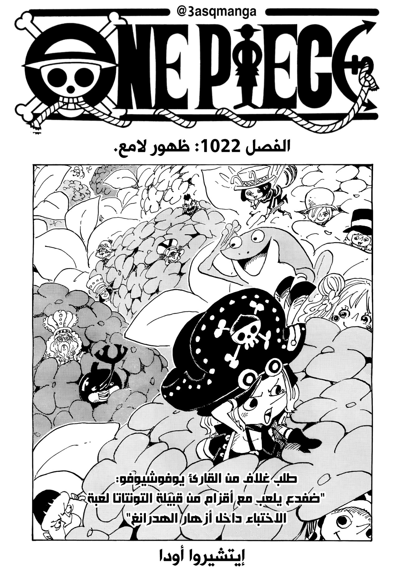 Read One Piece AR Manga Online