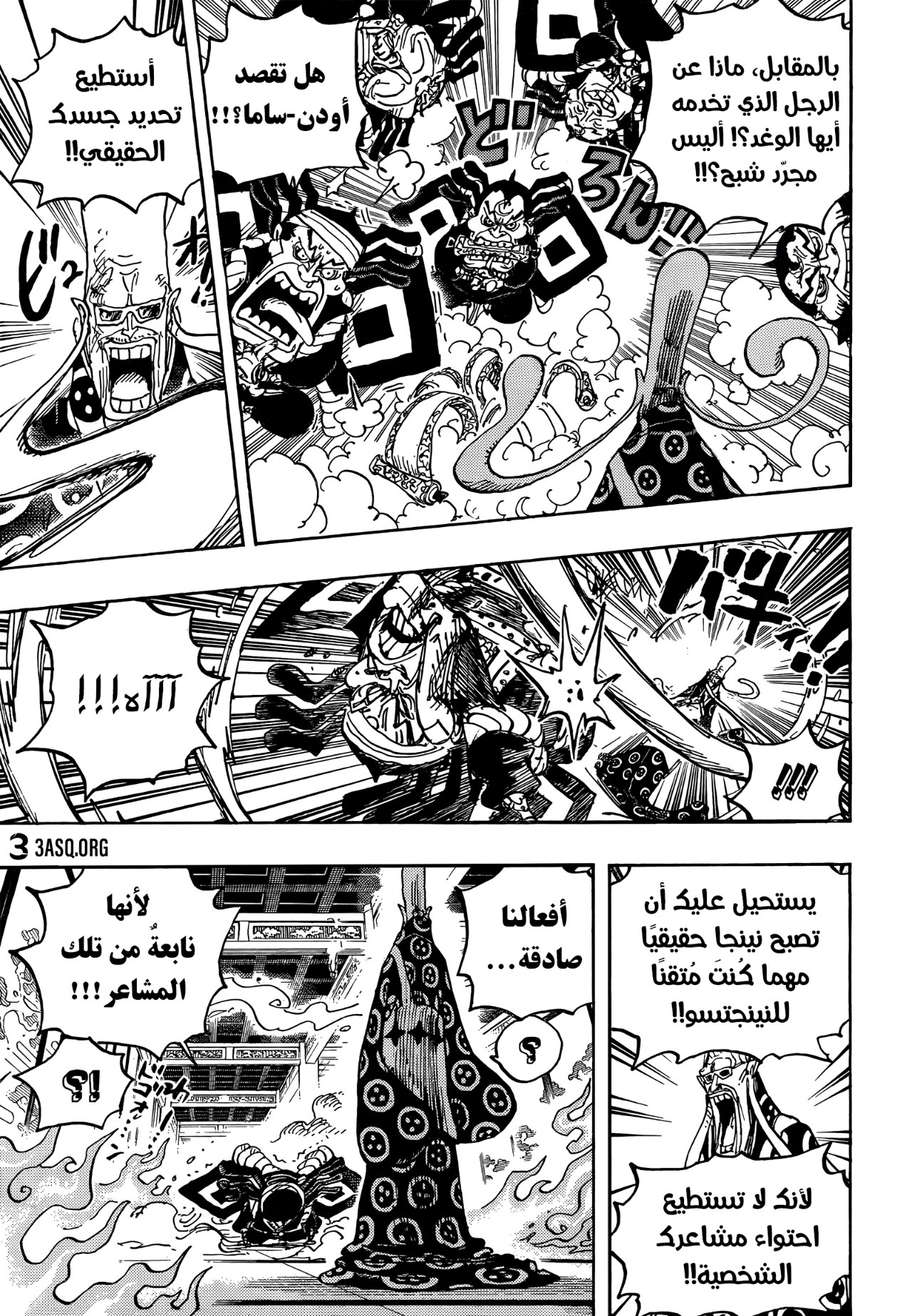 Read One Piece AR Manga Online