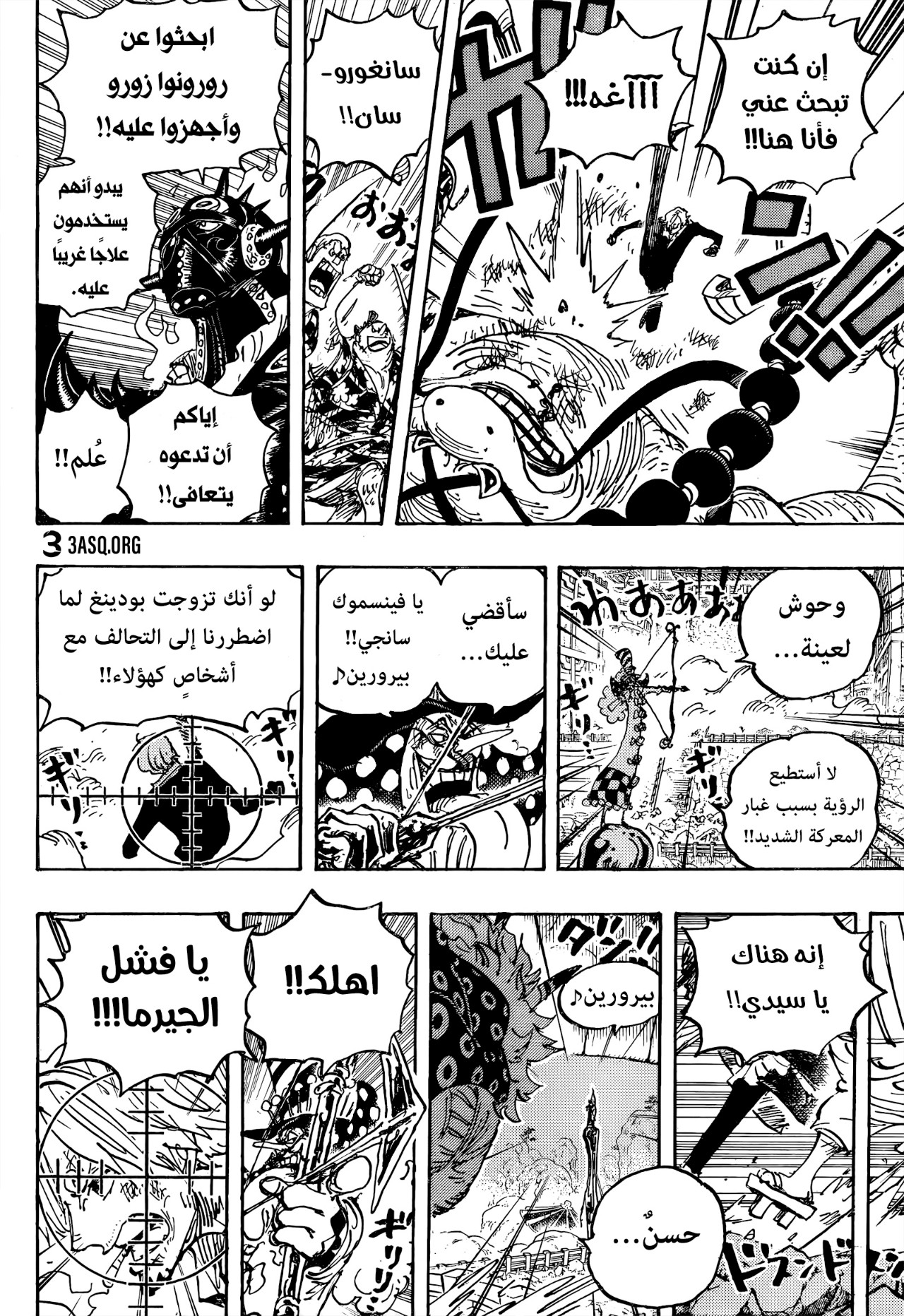 Read One Piece AR Manga Online