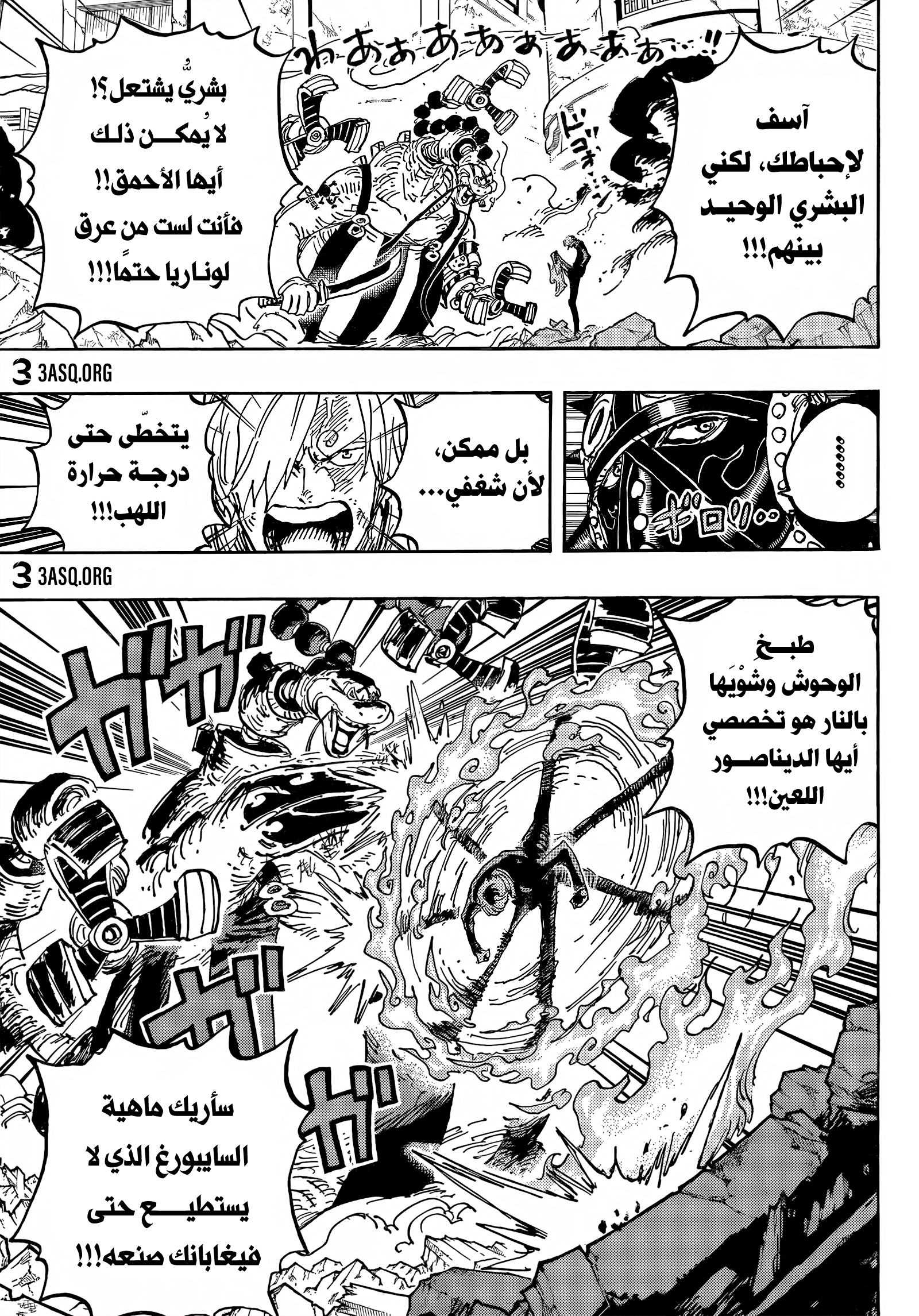 Read One Piece AR Manga Online