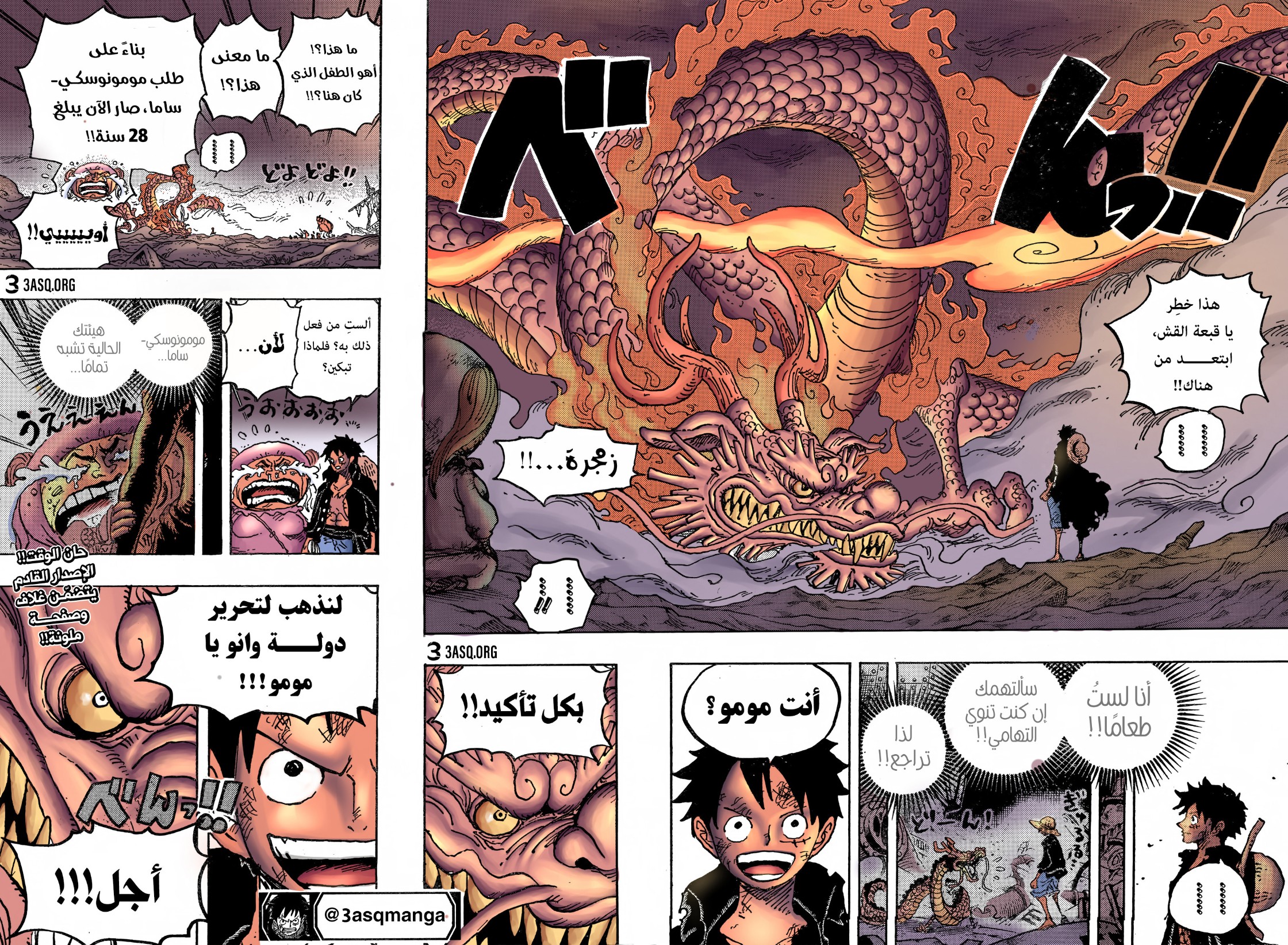 Read One Piece AR Manga Online