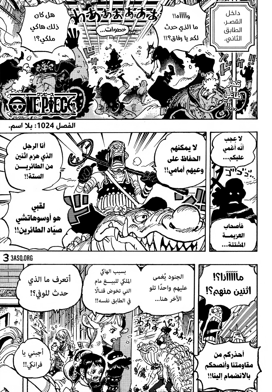 Read One Piece AR Manga Online