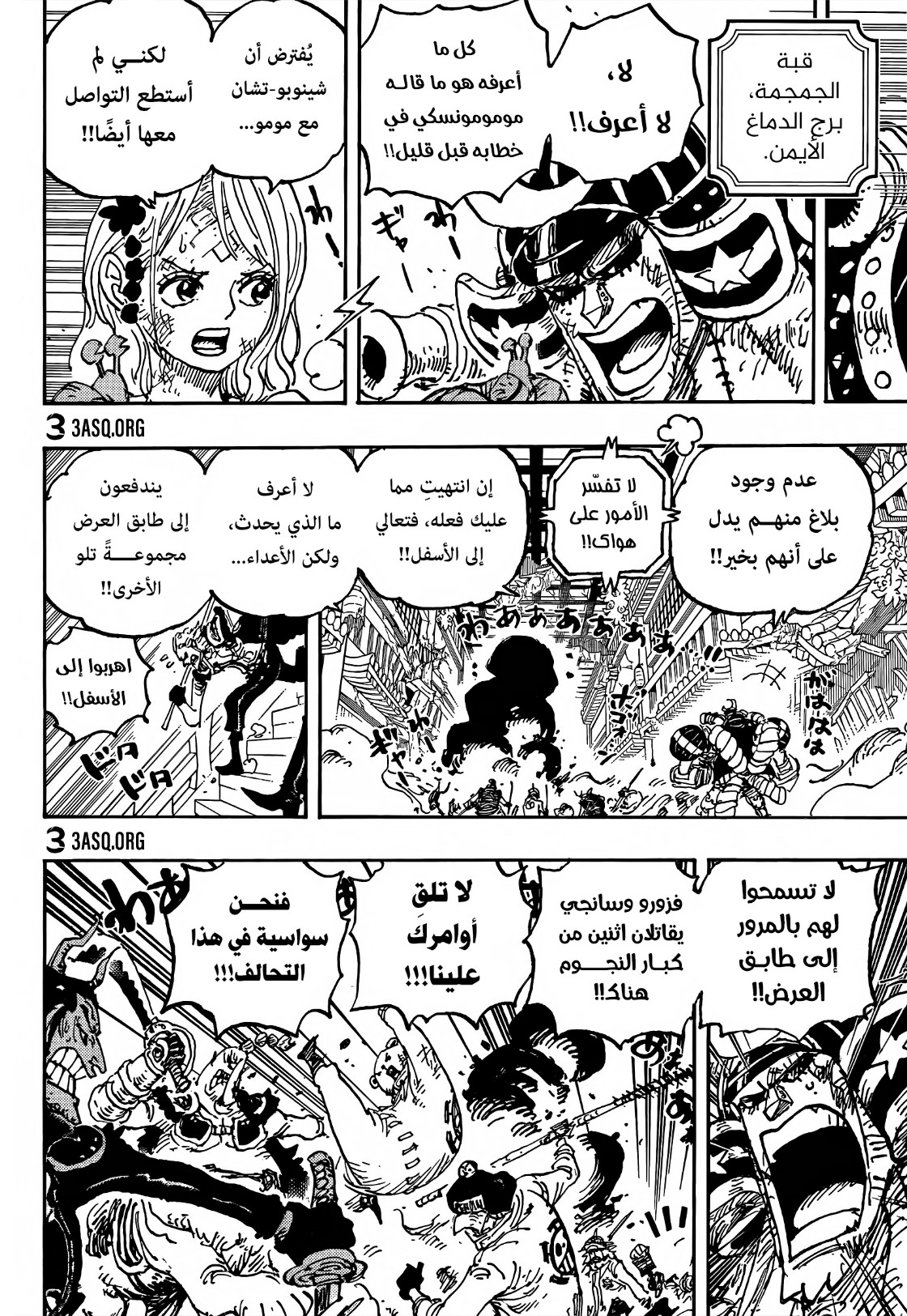 Read One Piece AR Manga Online