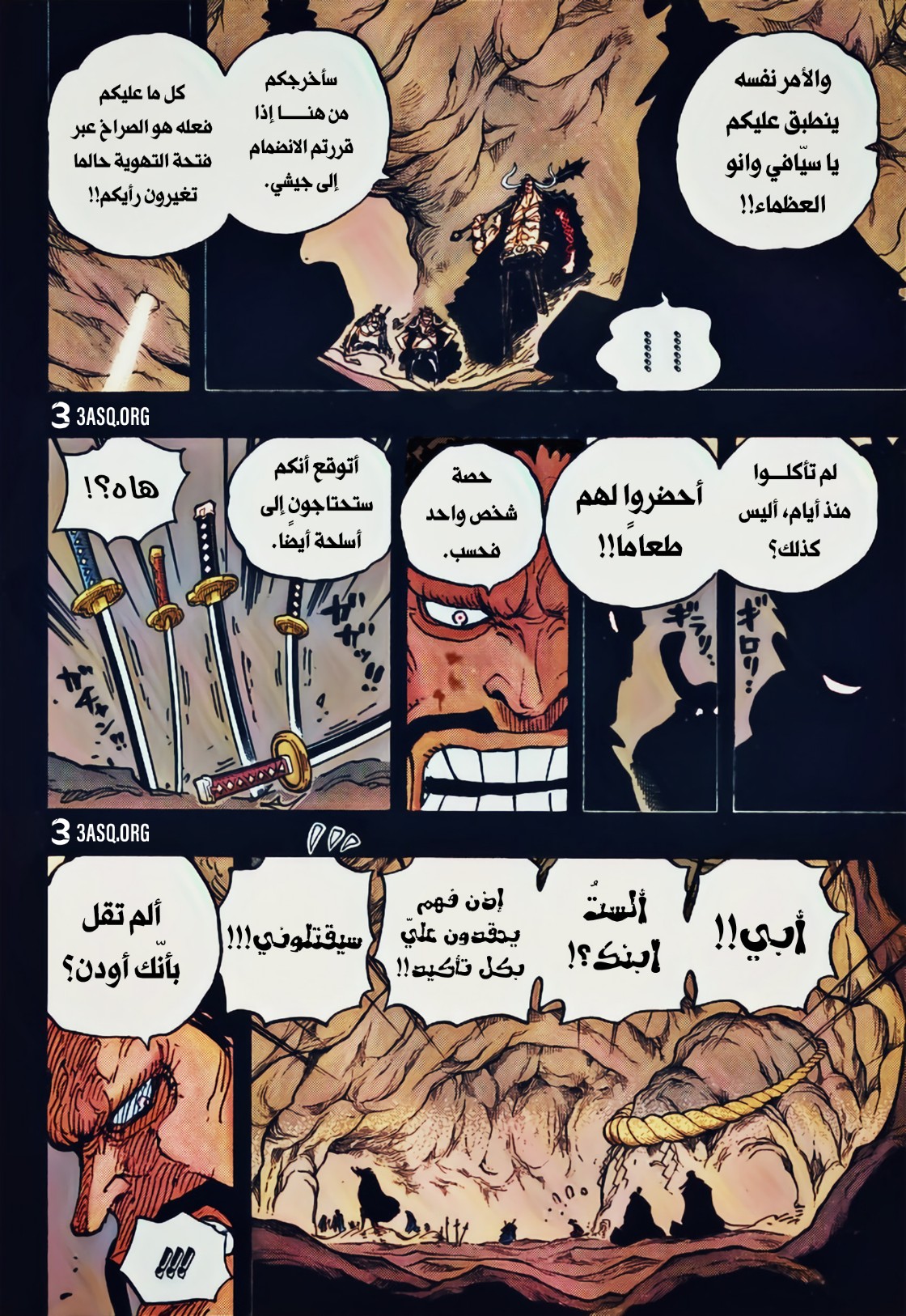 Read One Piece AR Manga Online