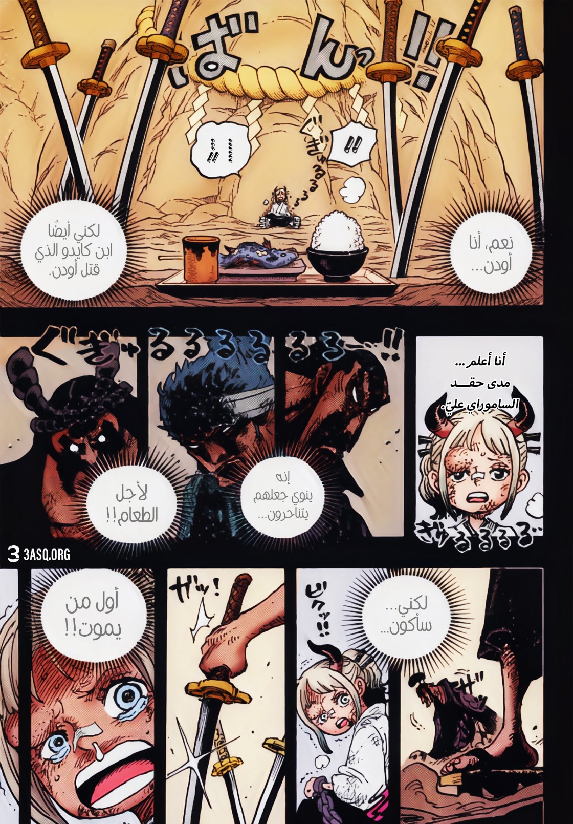 Read One Piece AR Manga Online