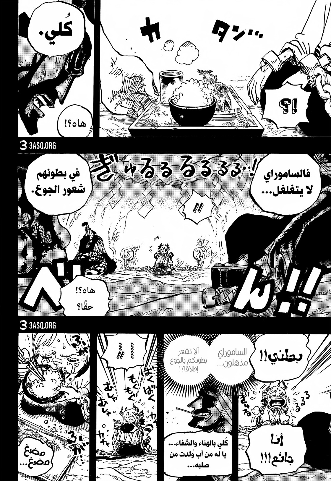 Read One Piece AR Manga Online