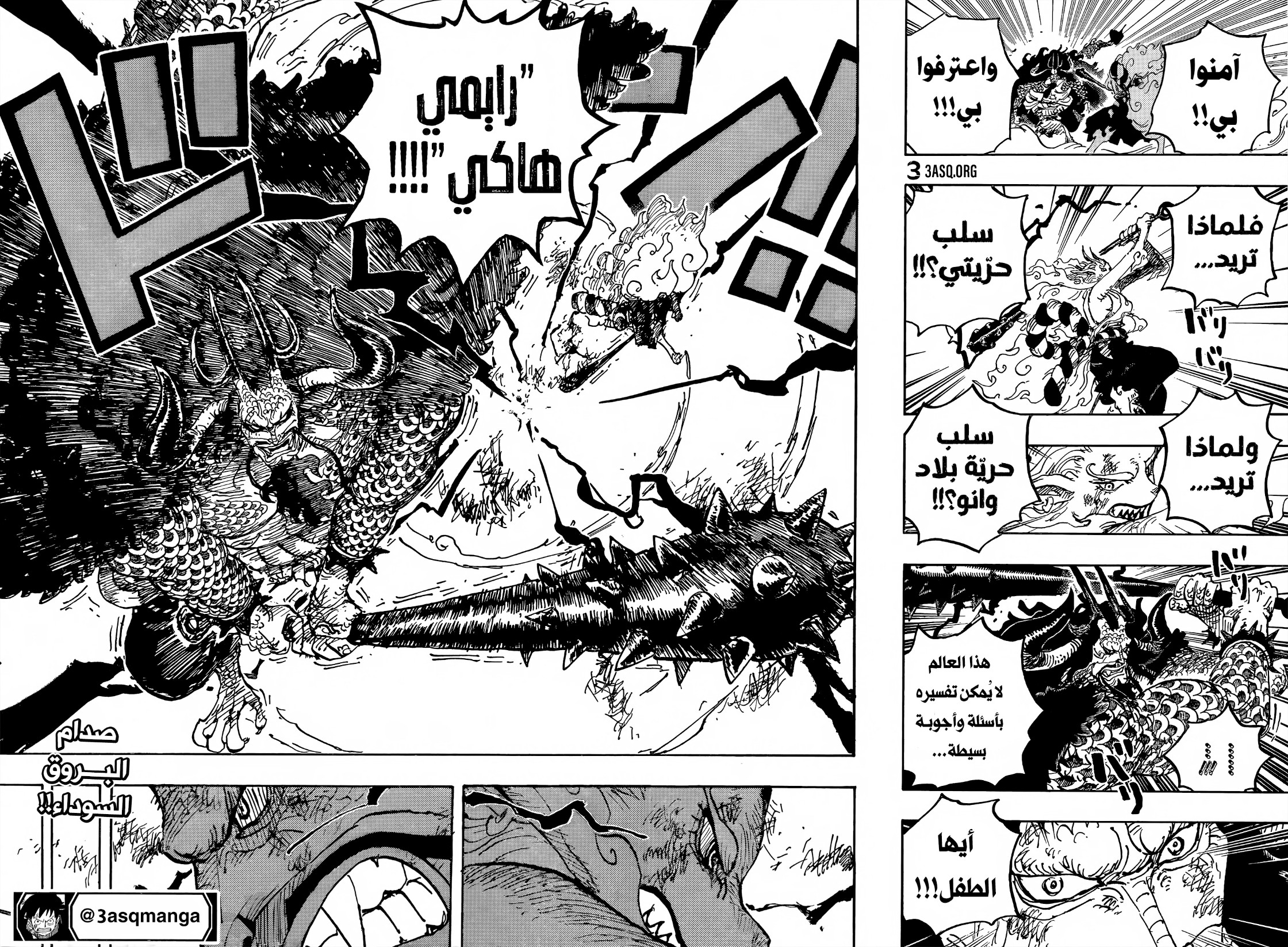 Read One Piece AR Manga Online