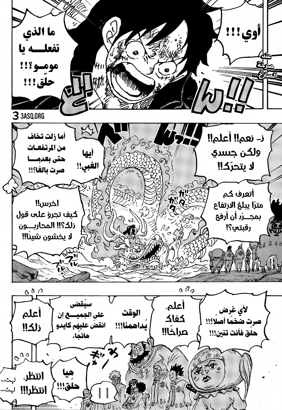 Read One Piece AR Manga Online
