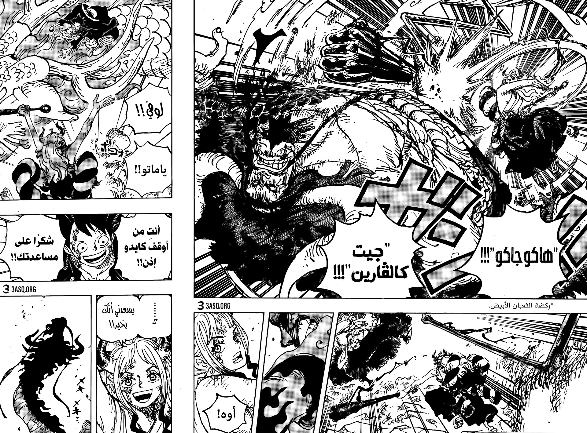Read One Piece AR Manga Online