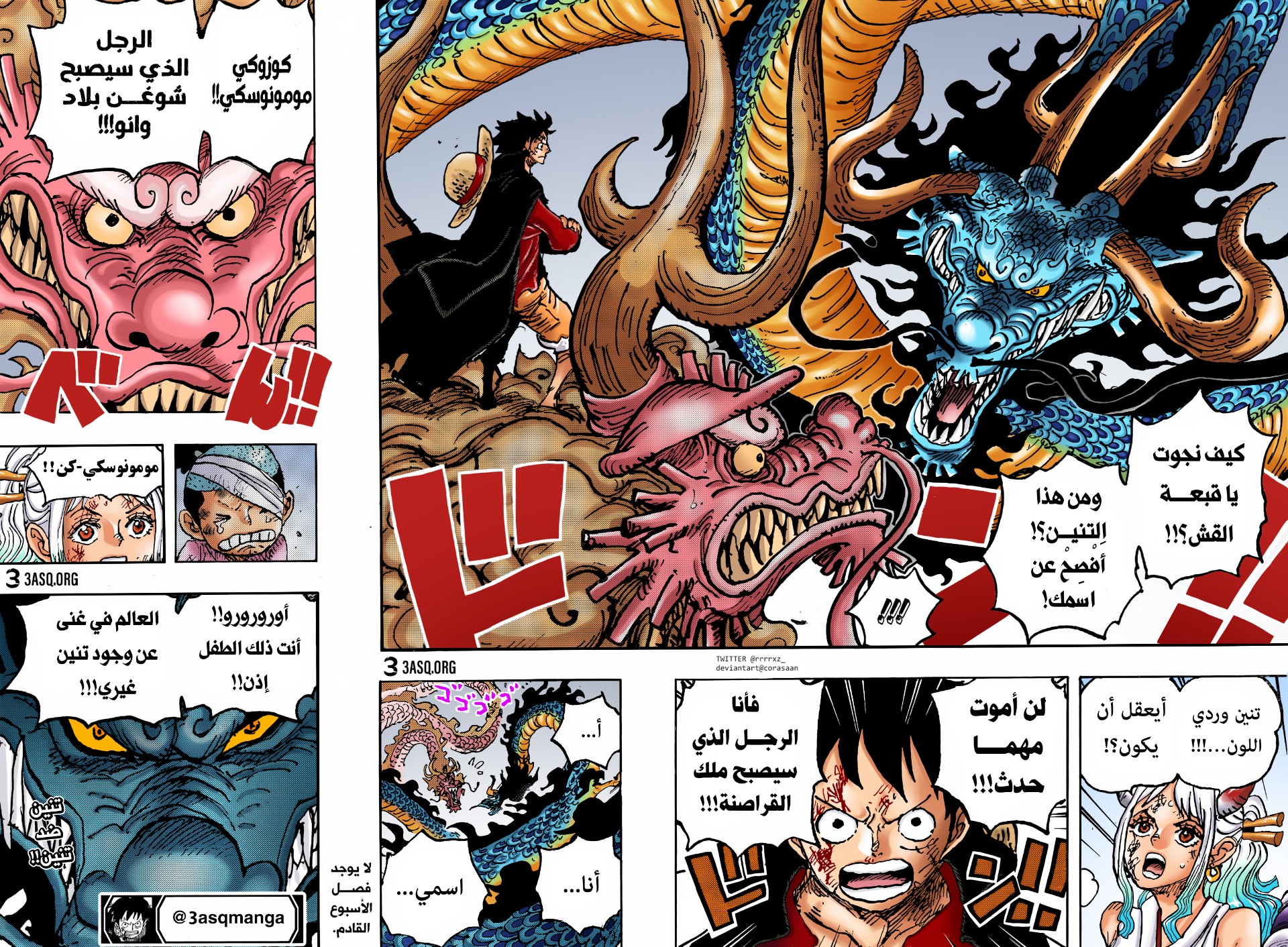 Read One Piece AR Manga Online
