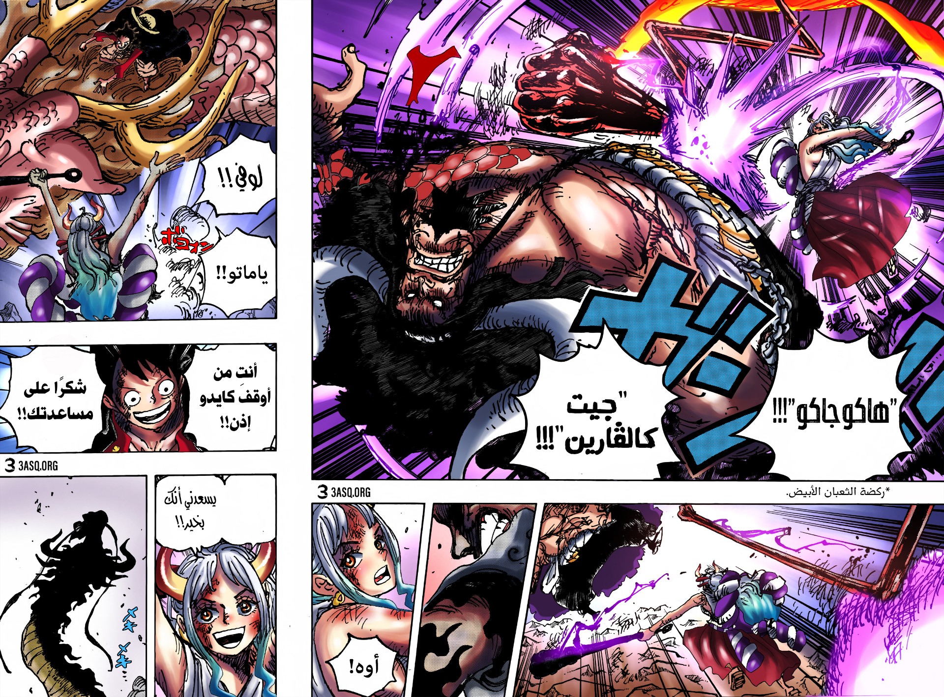 Read One Piece AR Manga Online