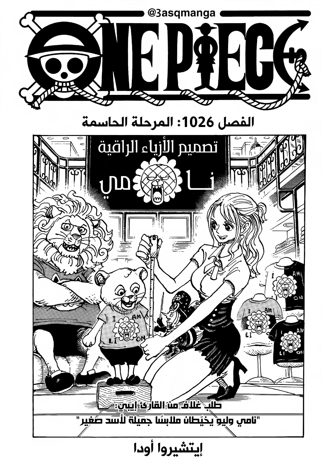 Read One Piece AR Manga Online