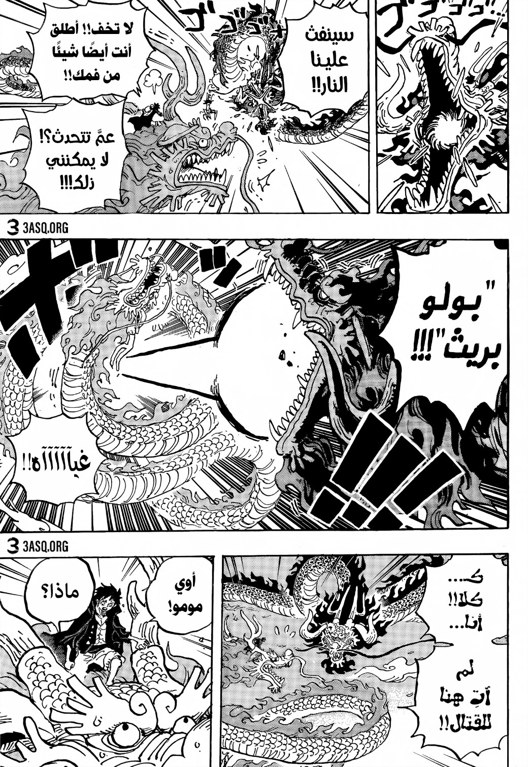 Read One Piece AR Manga Online