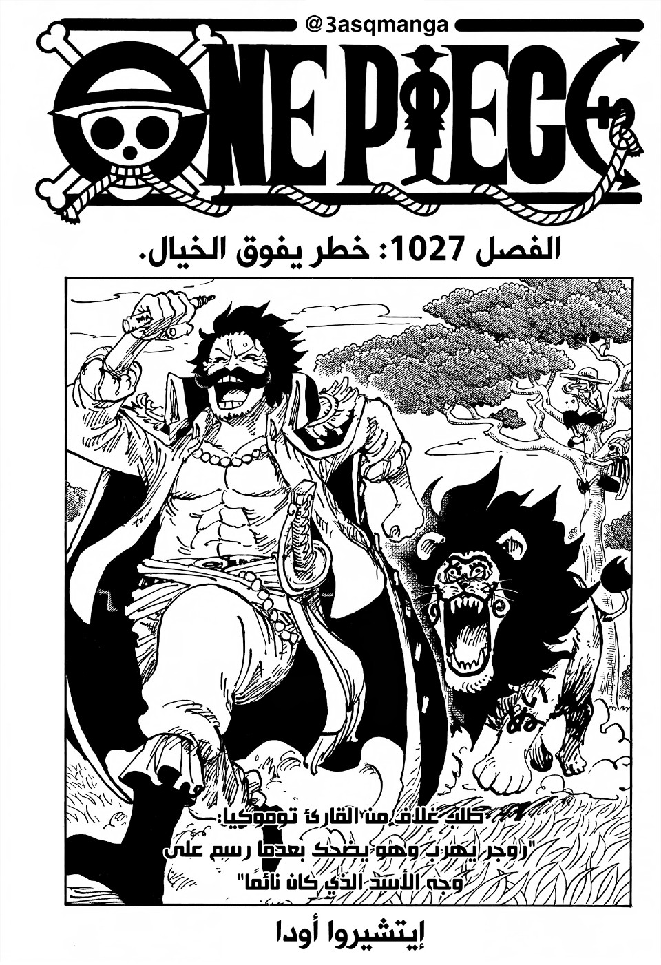 Read One Piece AR Manga Online