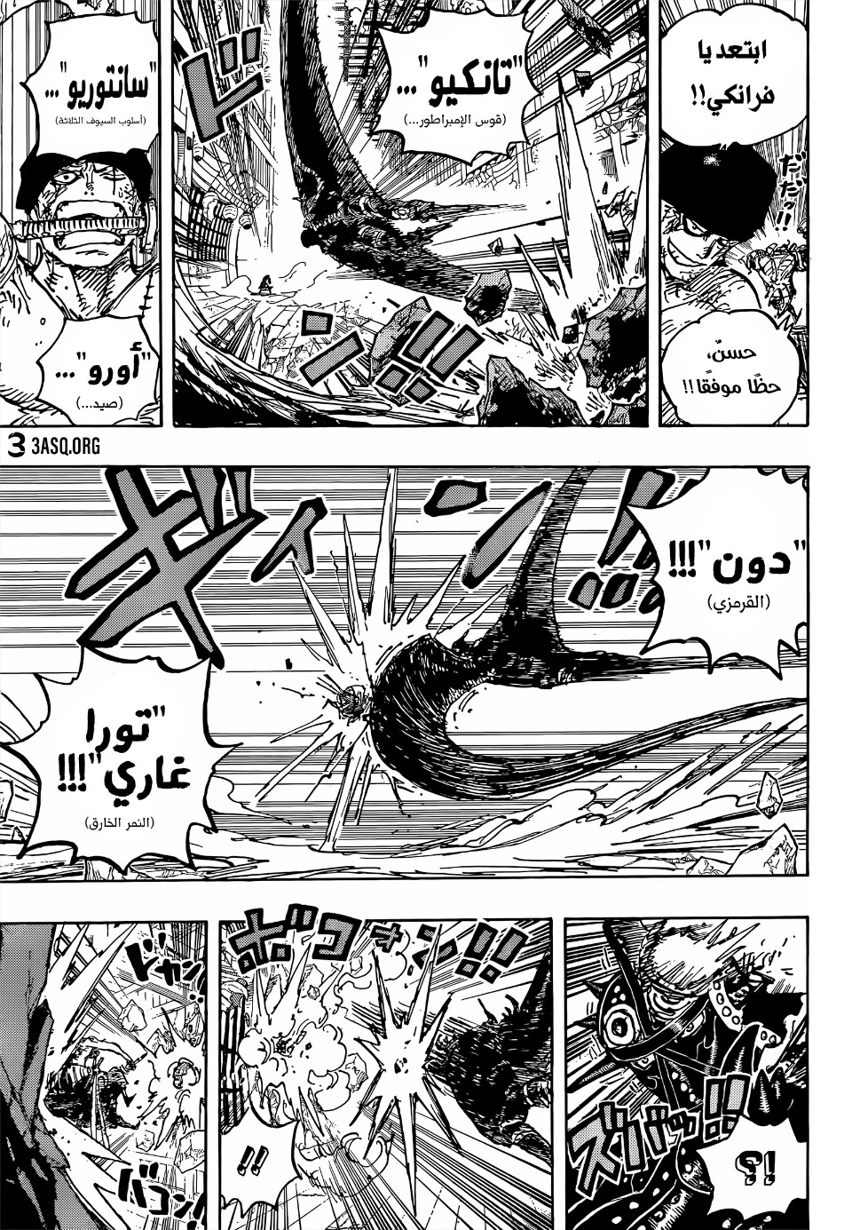 Read One Piece AR Manga Online