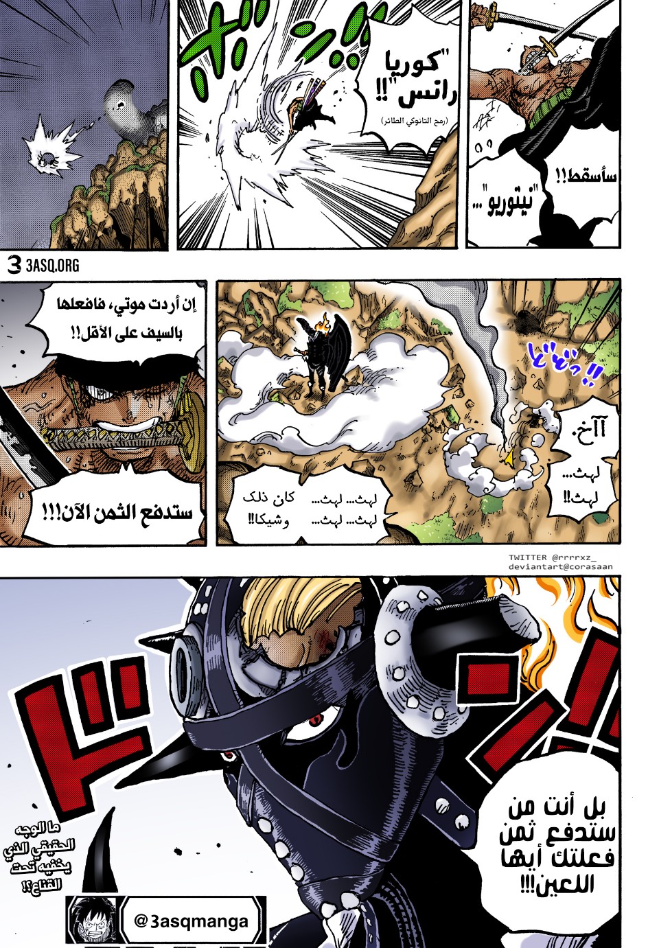 Read One Piece AR Manga Online