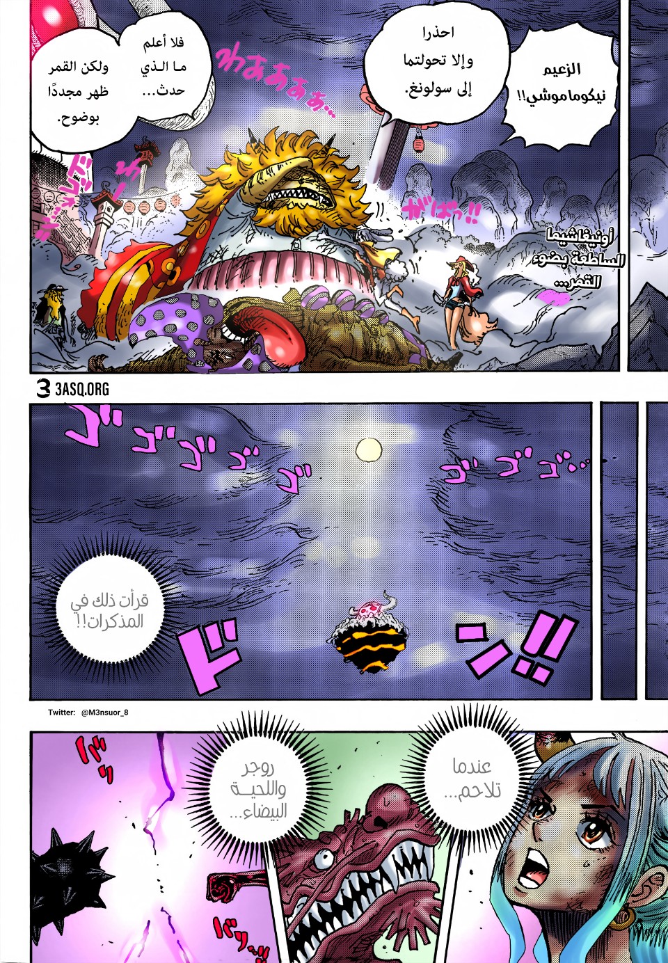 Read One Piece AR Manga Online