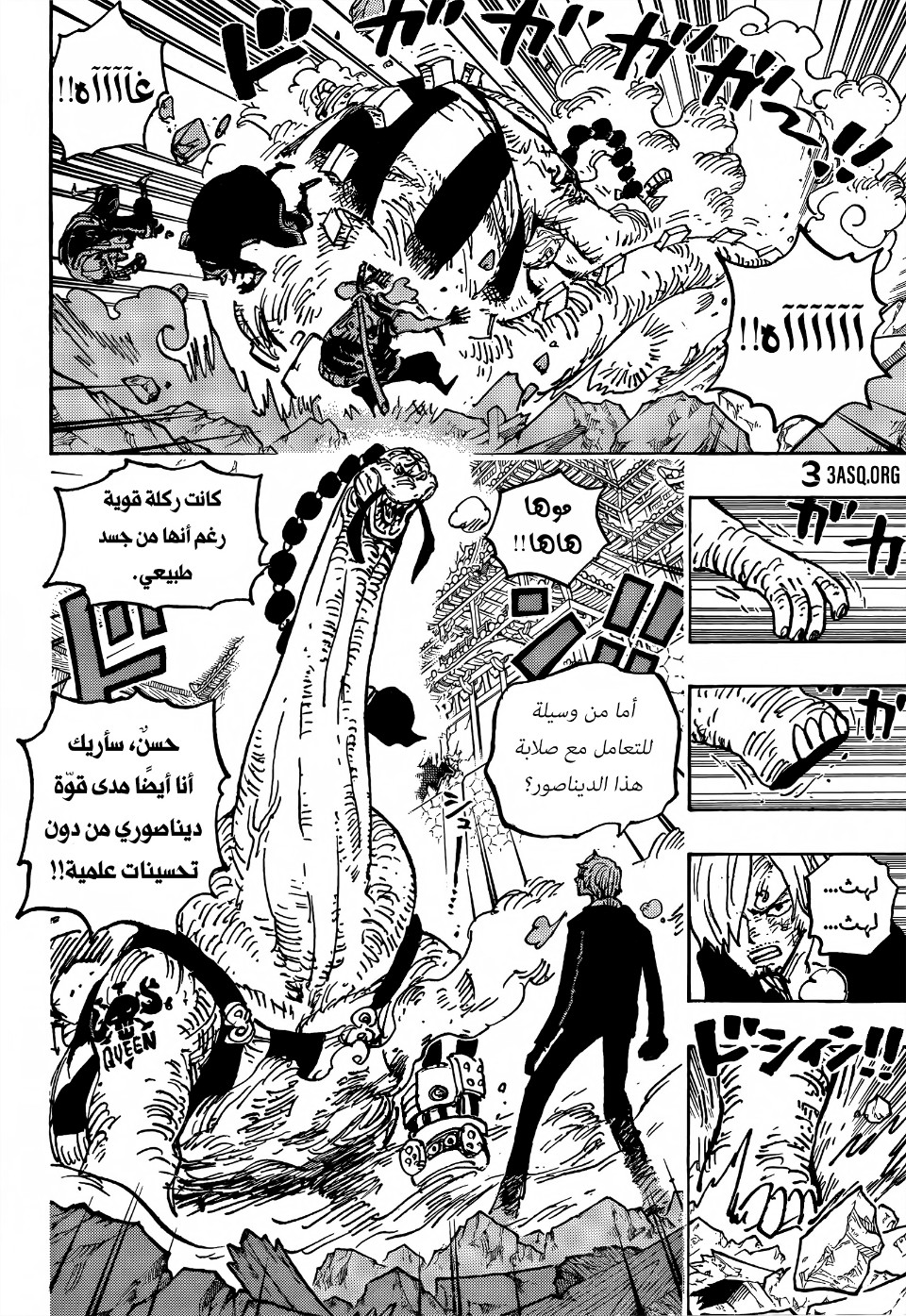 Read One Piece AR Manga Online