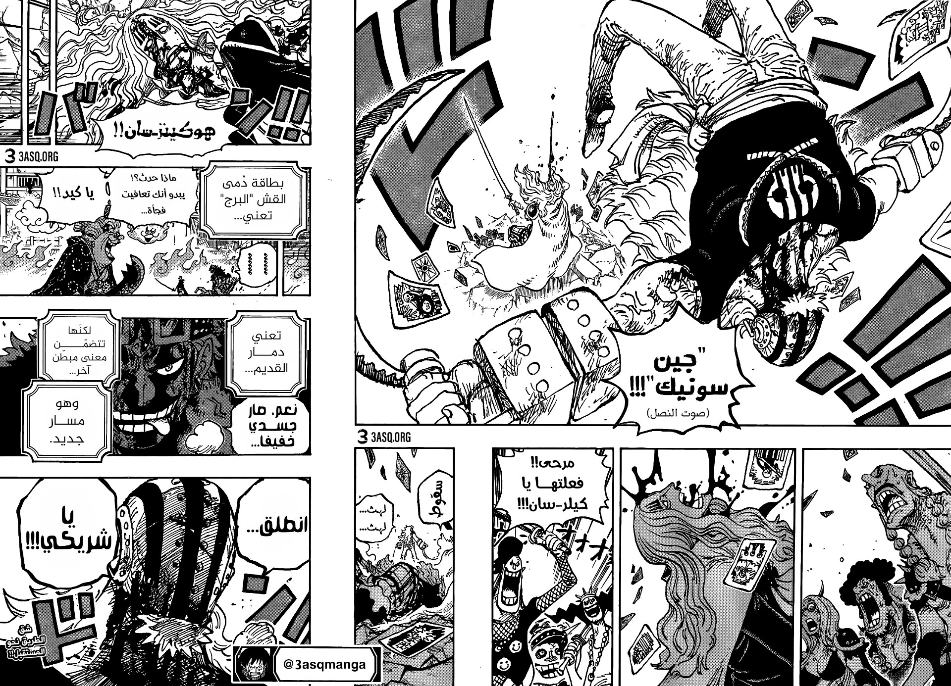 Read One Piece AR Manga Online