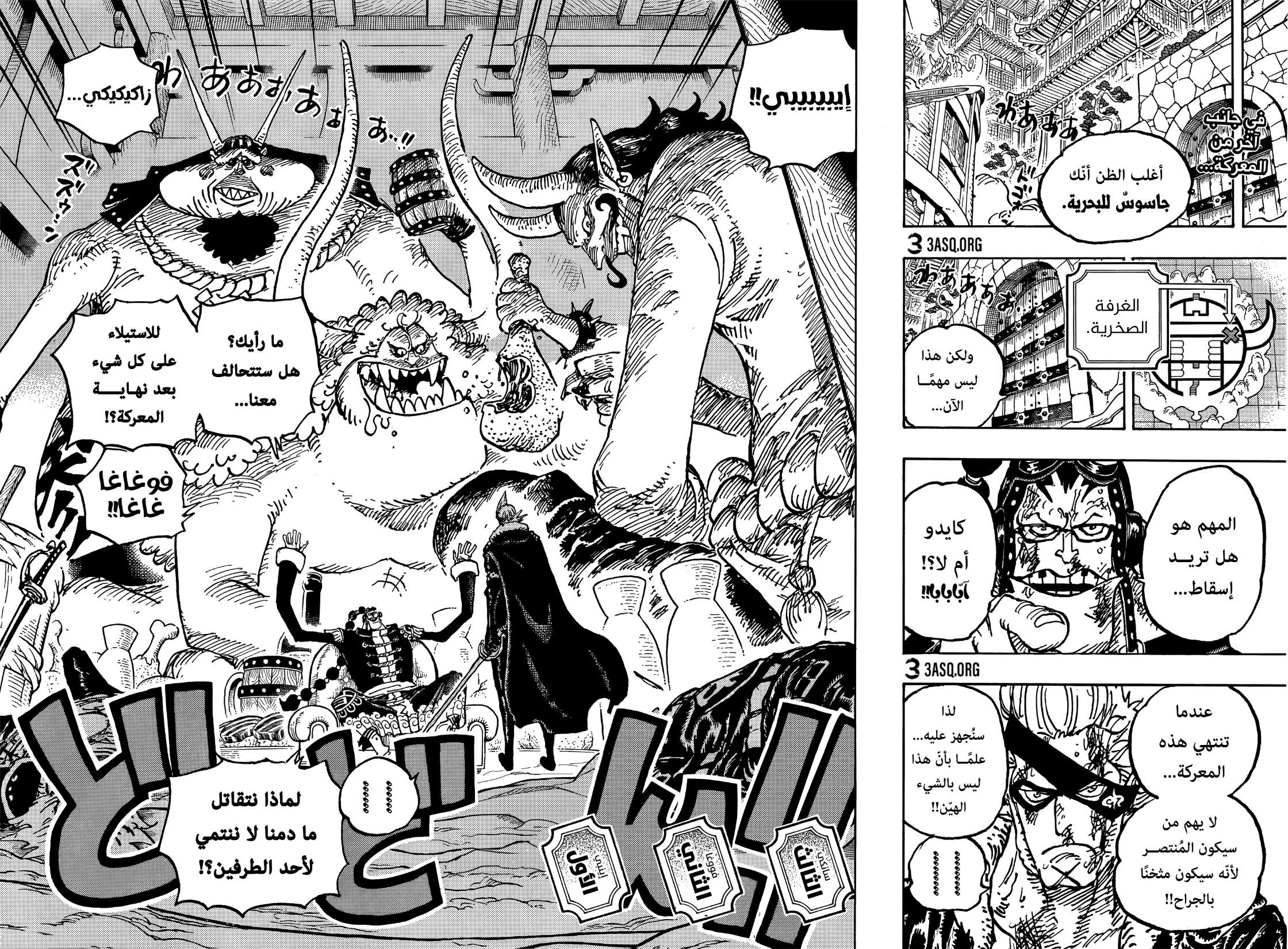 Read One Piece AR Manga Online