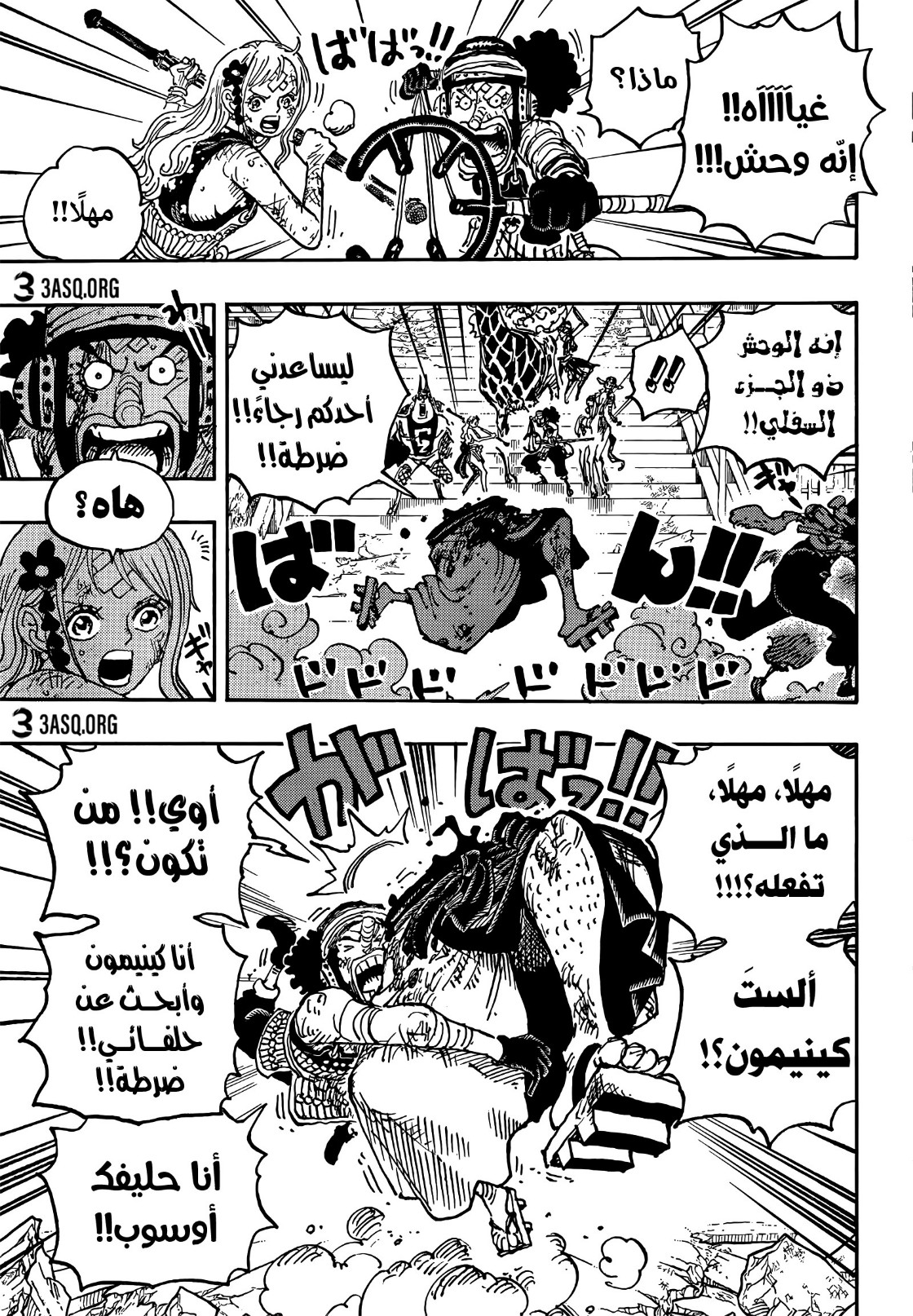 Read One Piece AR Manga Online