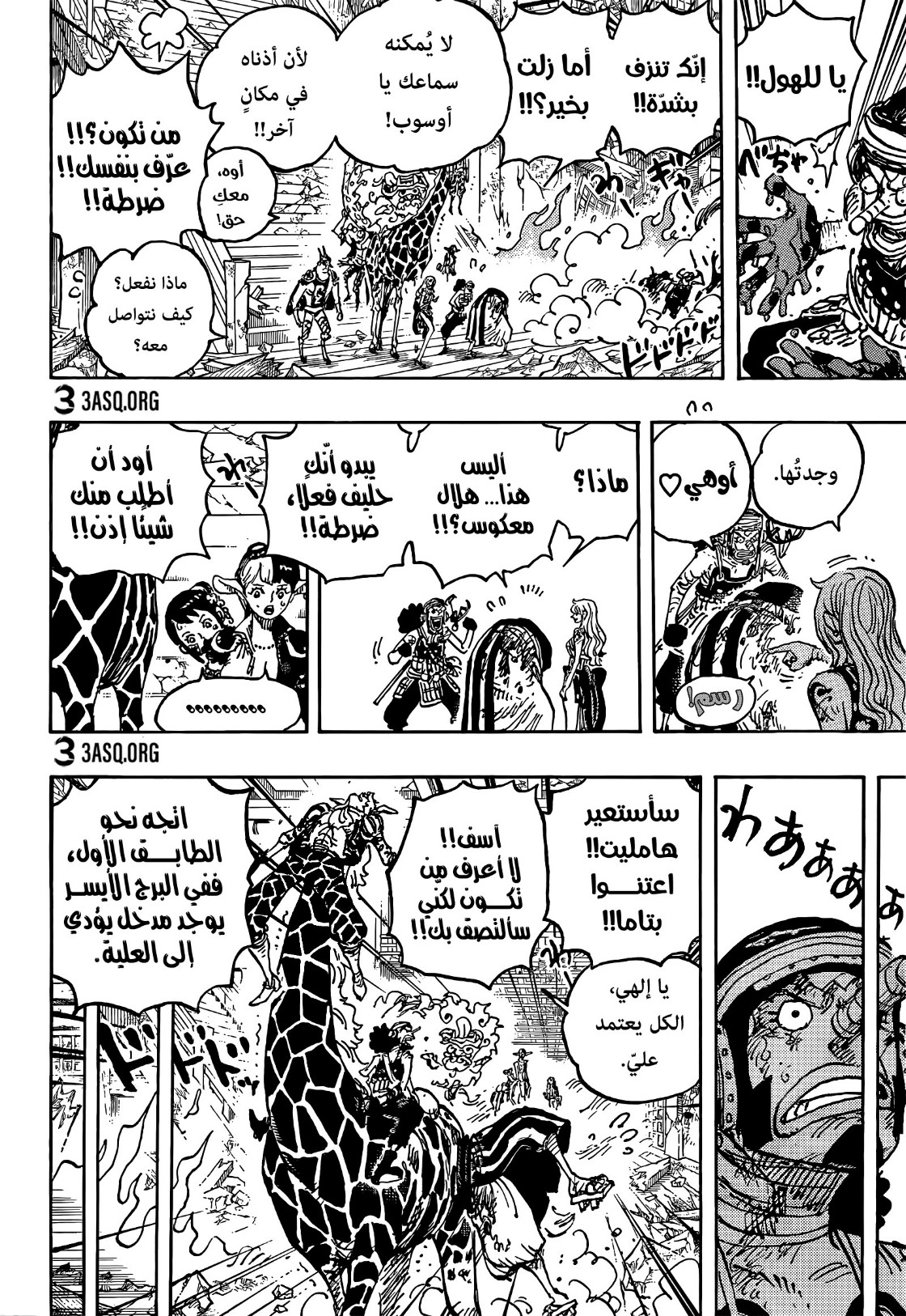 Read One Piece AR Manga Online