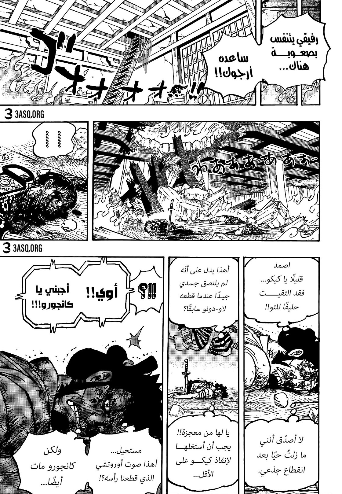 Read One Piece AR Manga Online