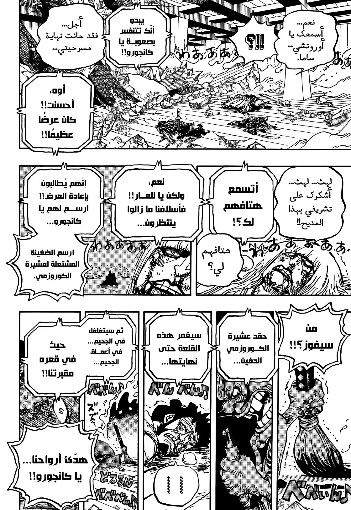 Read One Piece AR Manga Online