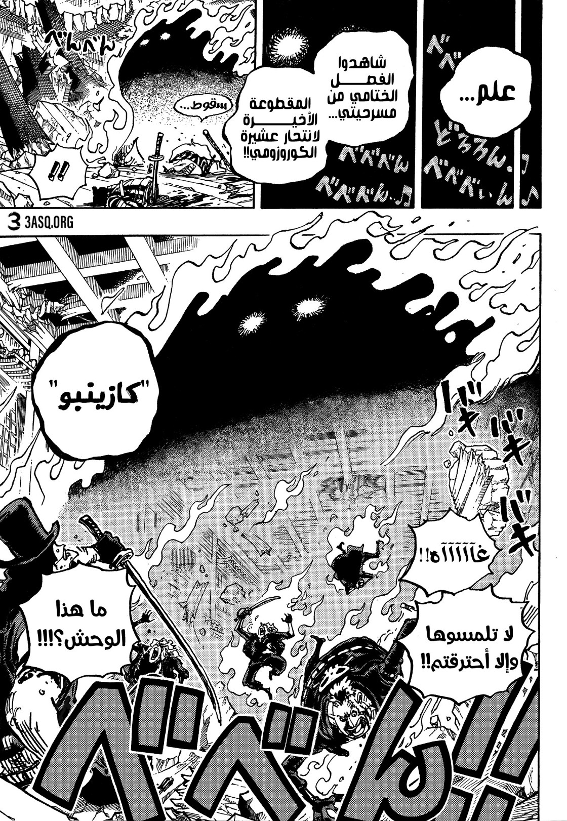 Read One Piece AR Manga Online