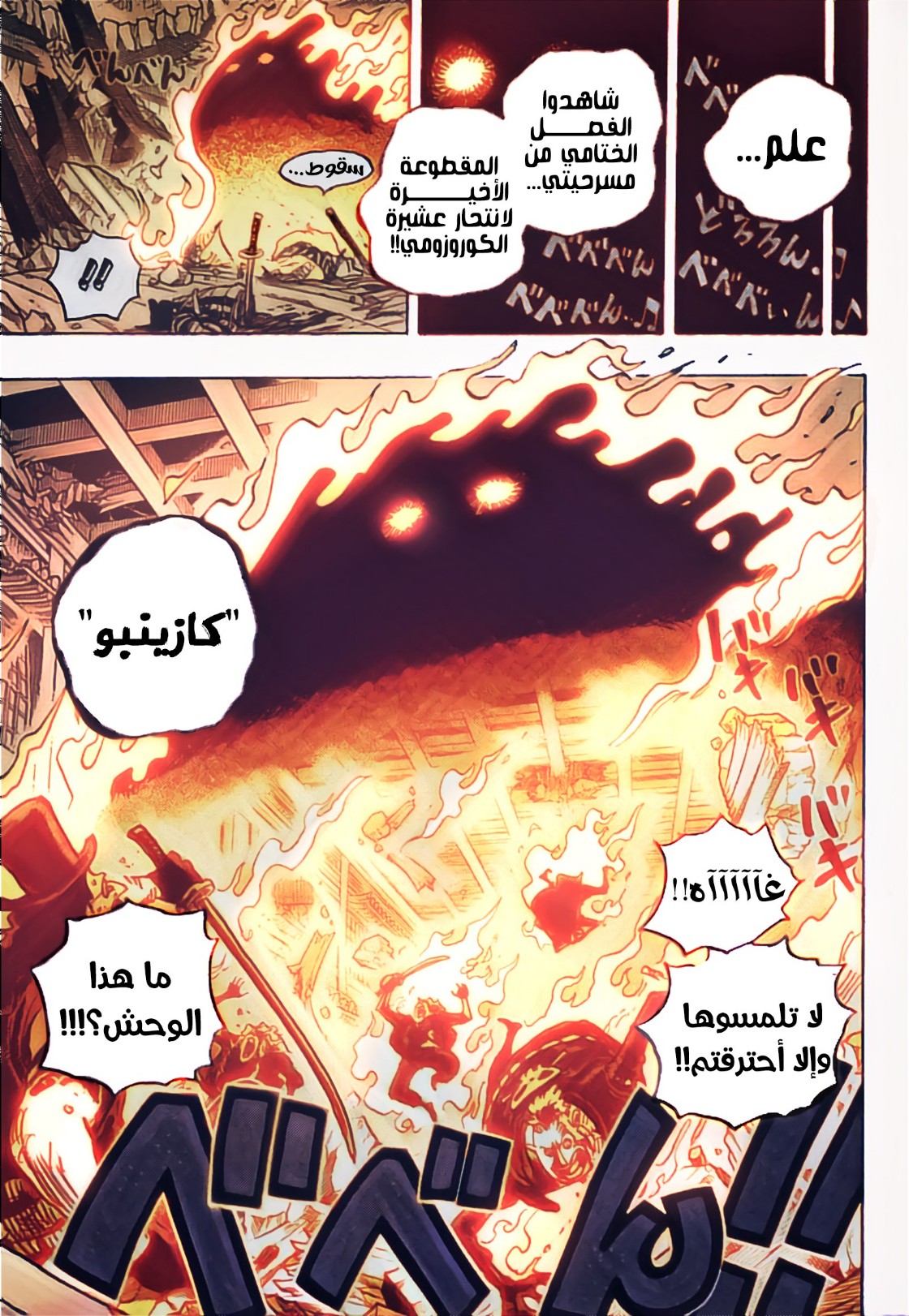 Read One Piece AR Manga Online