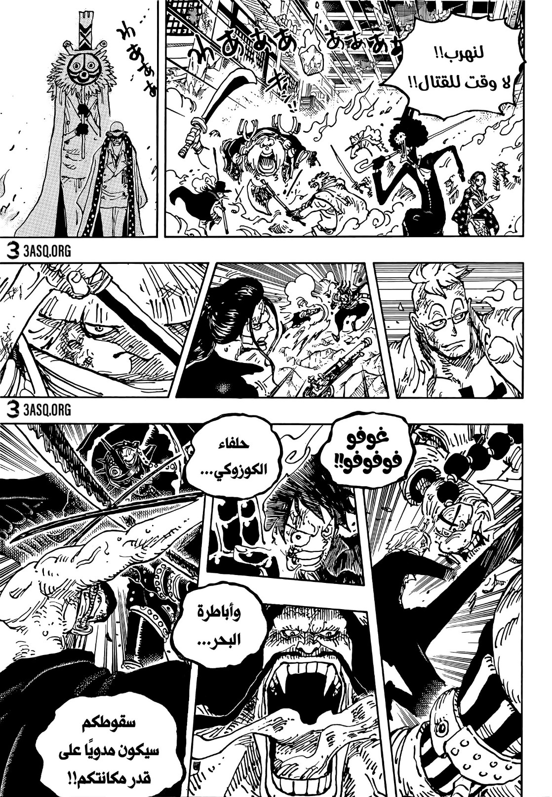 Read One Piece AR Manga Online