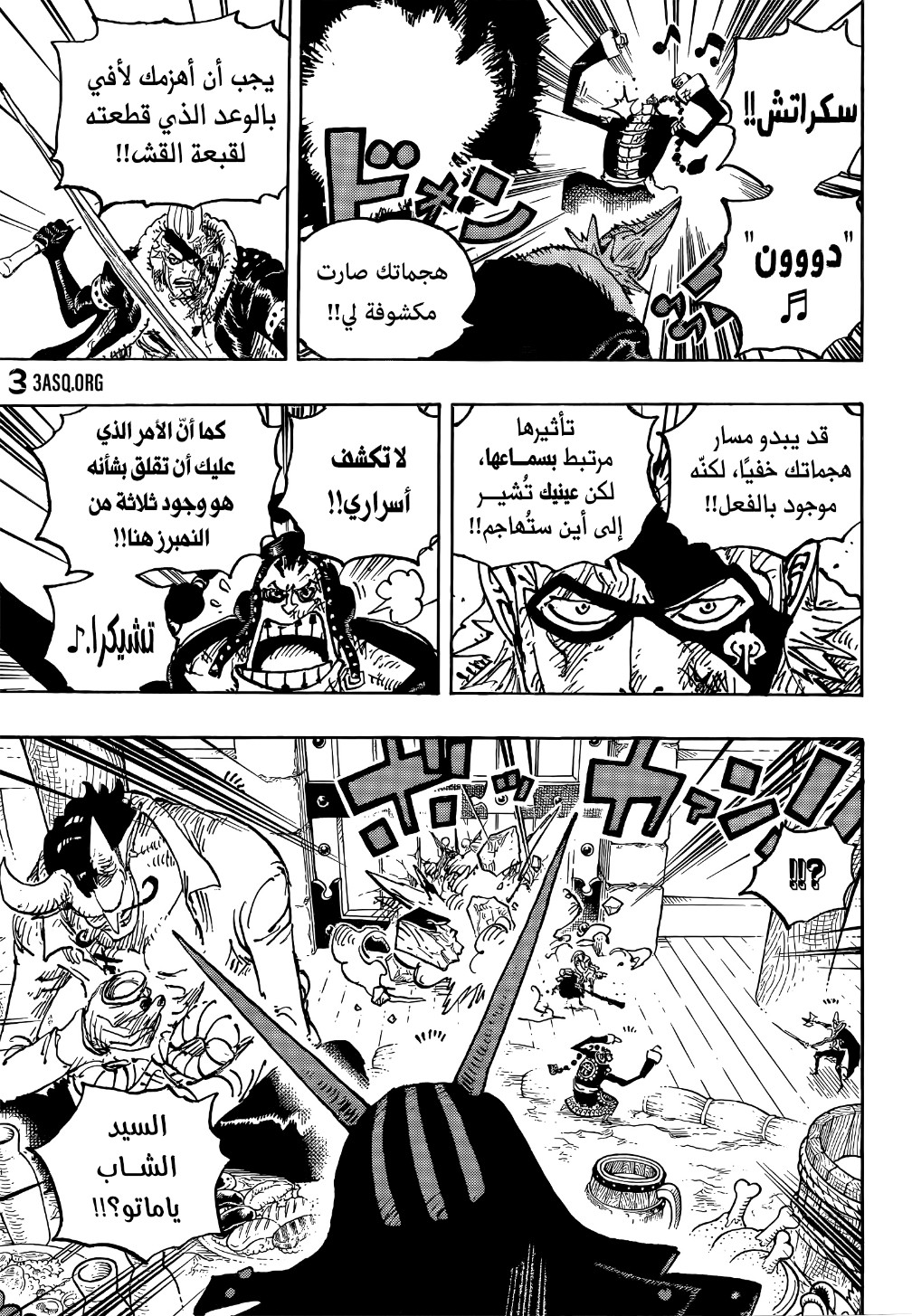 Read One Piece AR Manga Online