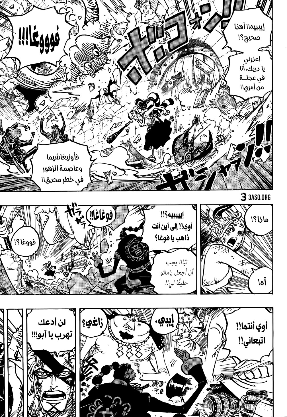 Read One Piece AR Manga Online