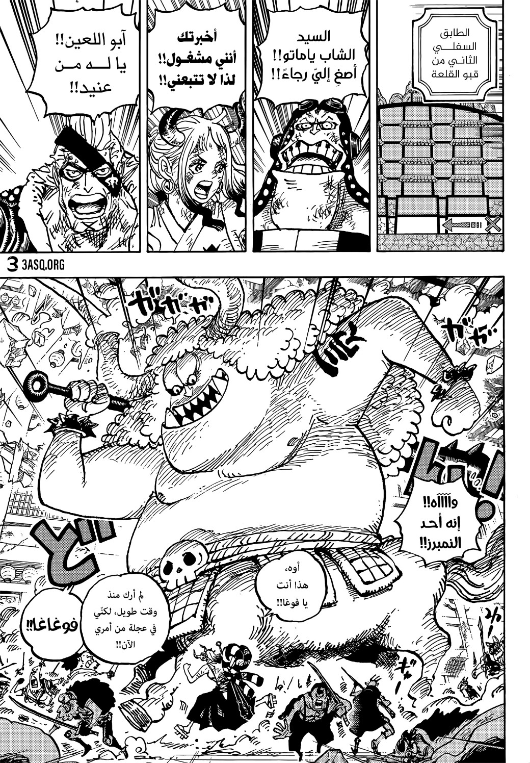 Read One Piece AR Manga Online