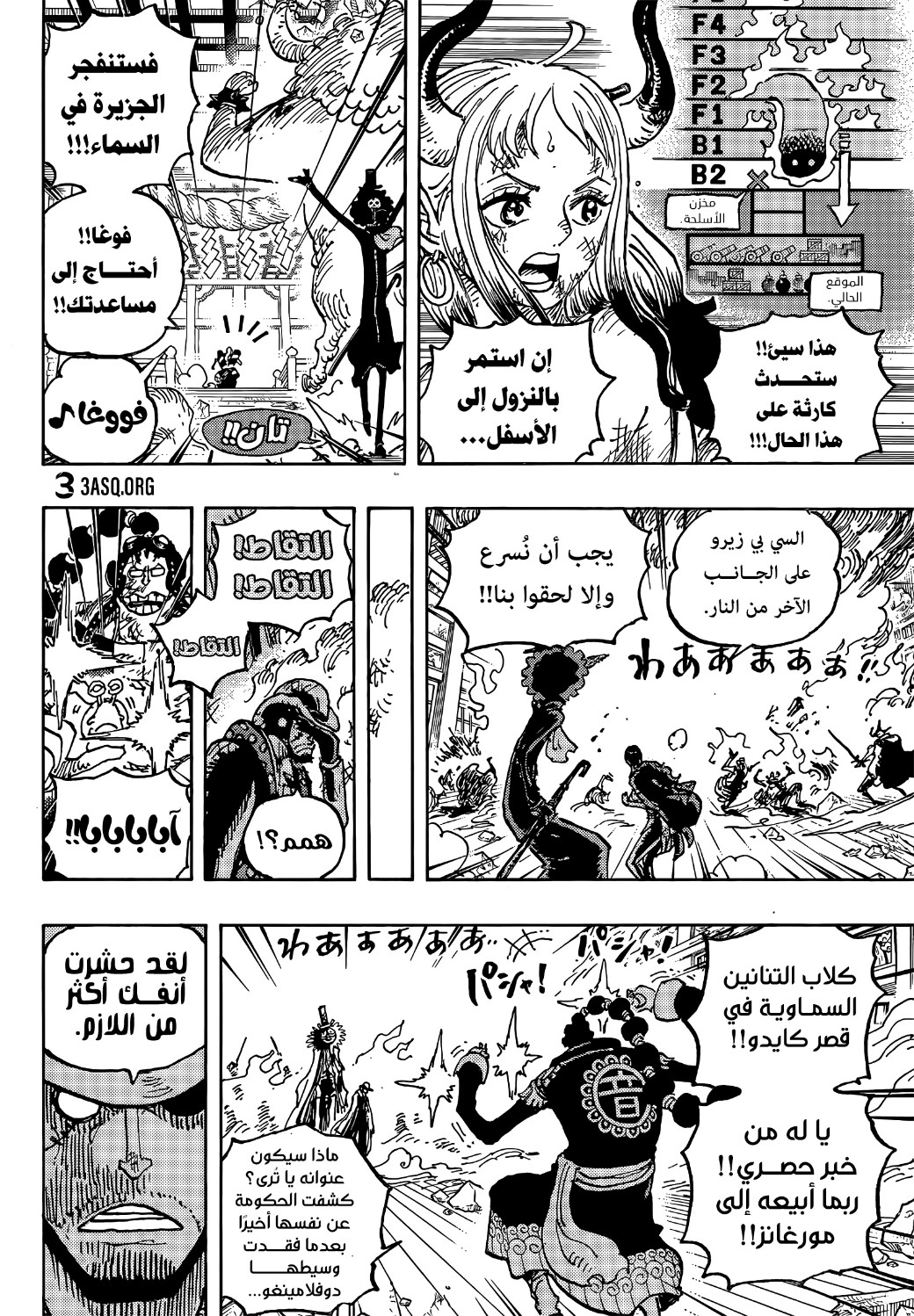 Read One Piece AR Manga Online