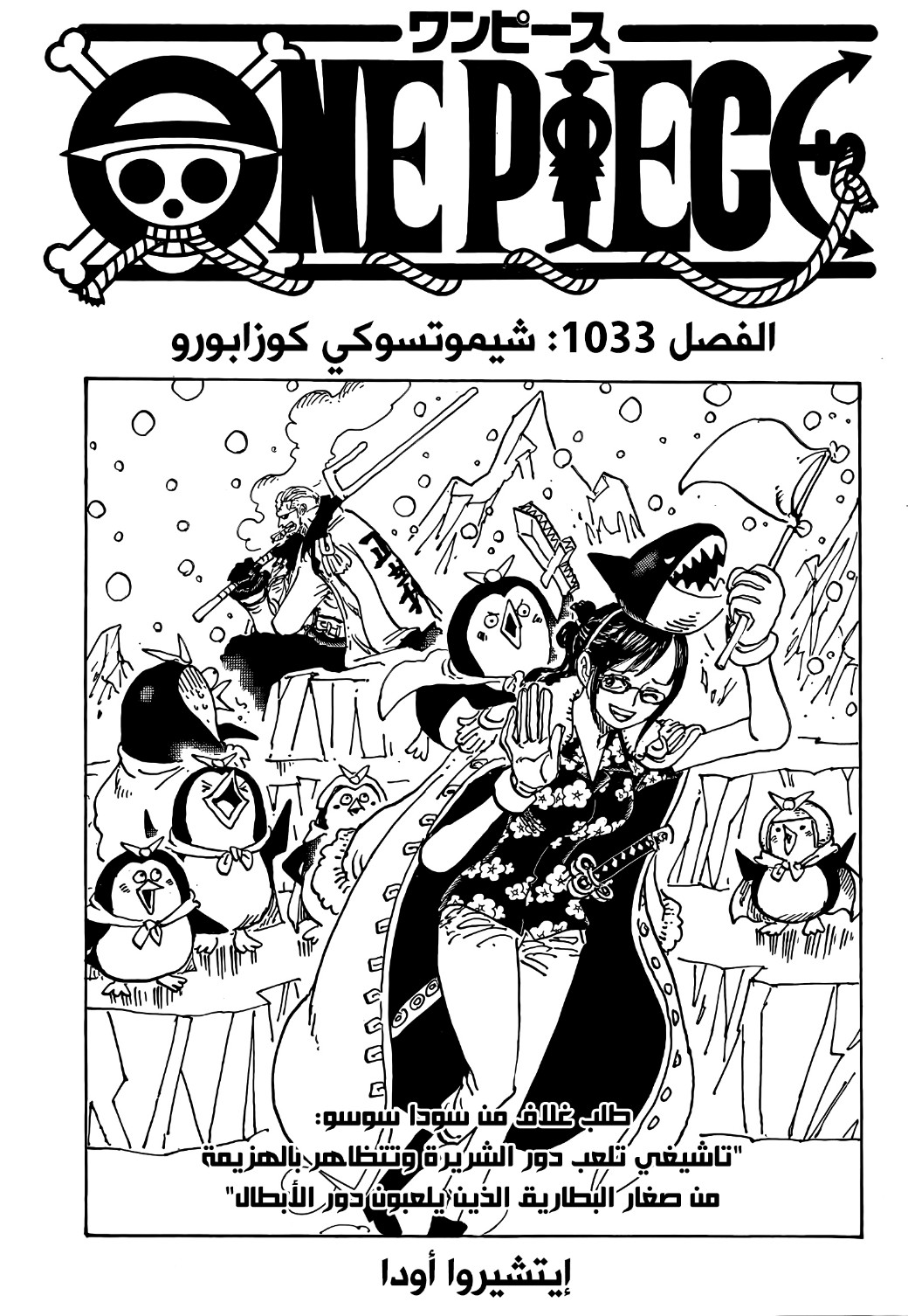Read One Piece AR Manga Online